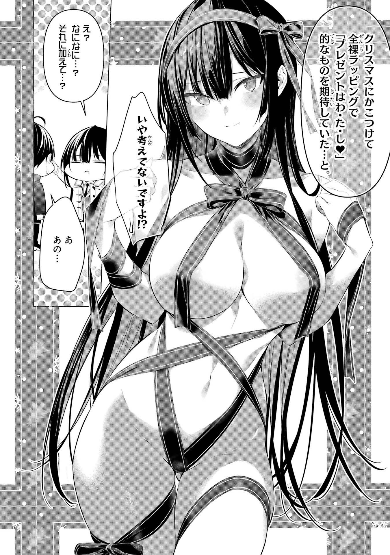 Haite Kudasai, Takamine San - Chapter 32 - Page 4