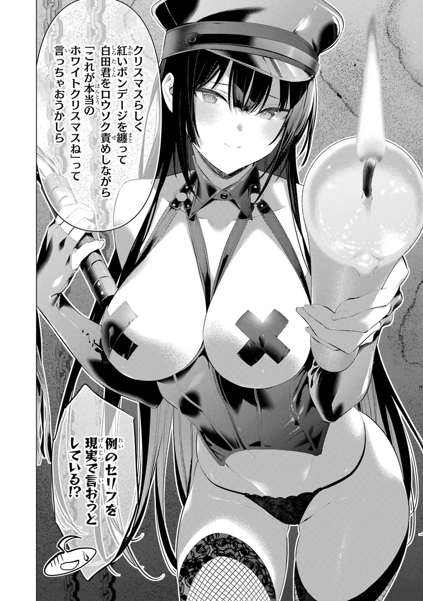 Haite Kudasai, Takamine San - Chapter 32 - Page 8