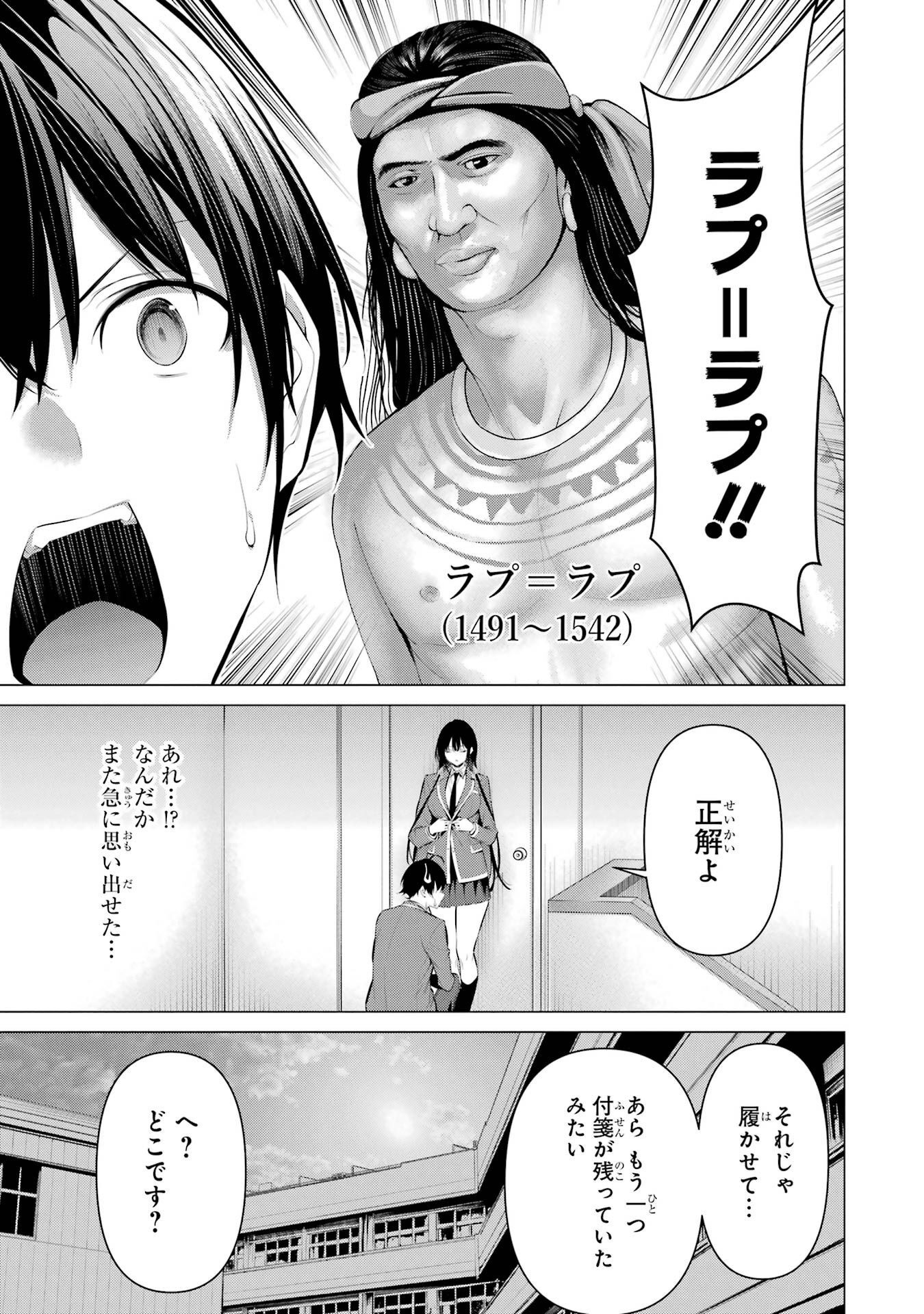 Haite Kudasai, Takamine San - Chapter 33 - Page 17
