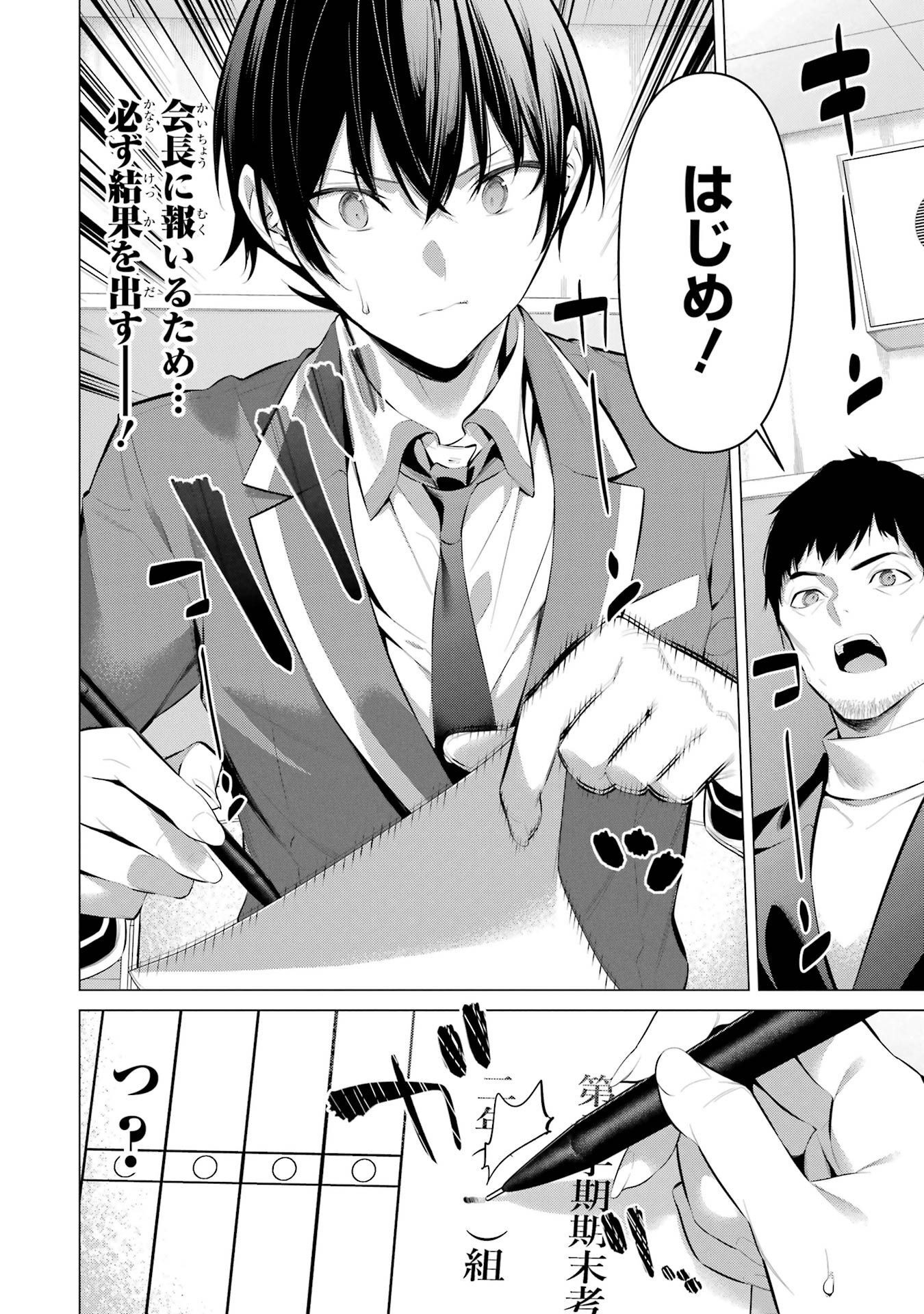 Haite Kudasai, Takamine San - Chapter 33 - Page 2