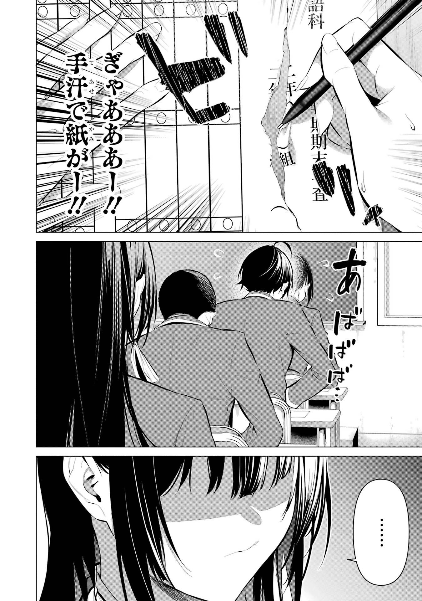 Haite Kudasai, Takamine San - Chapter 33 - Page 4