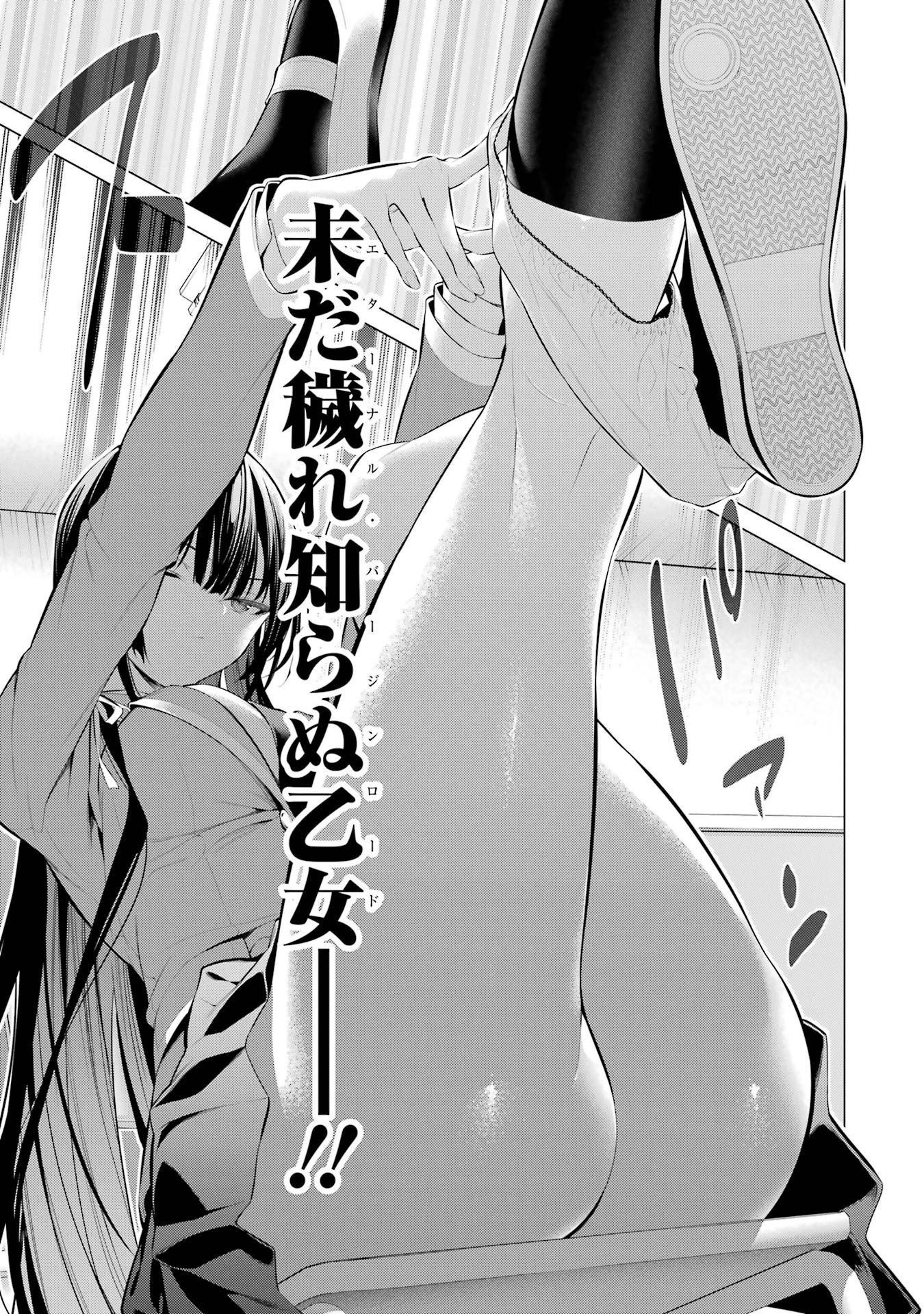 Haite Kudasai, Takamine San - Chapter 33 - Page 5