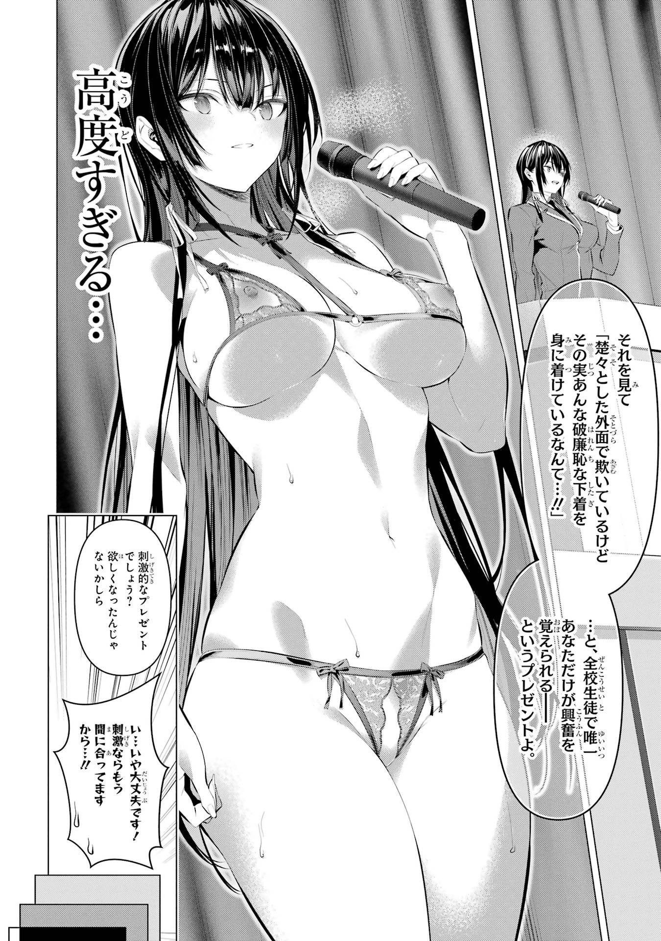Haite Kudasai, Takamine San - Chapter 34 - Page 10
