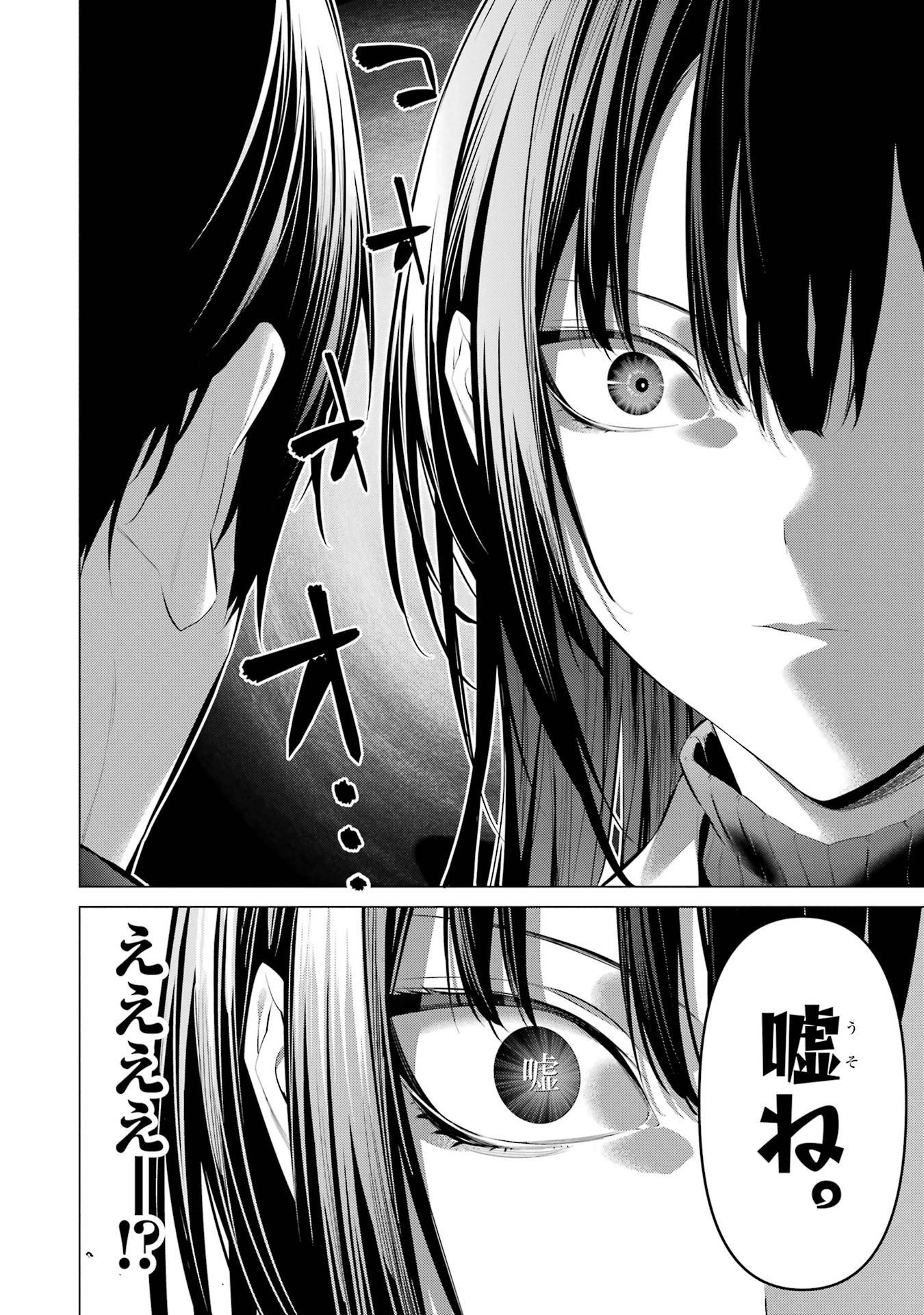Haite Kudasai, Takamine San - Chapter 34 - Page 20