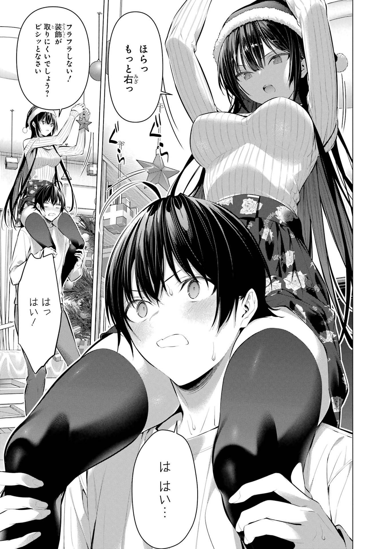 Haite Kudasai, Takamine San - Chapter 36 - Page 11