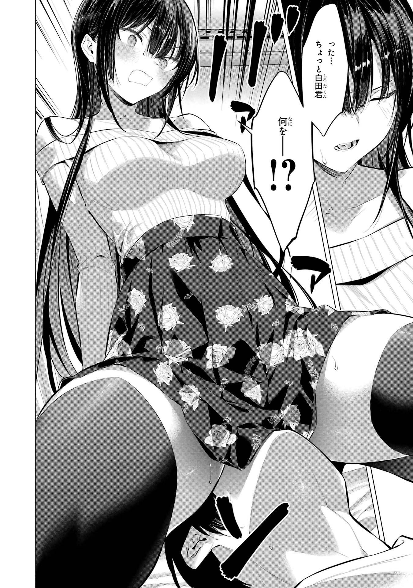 Haite Kudasai, Takamine San - Chapter 36 - Page 18