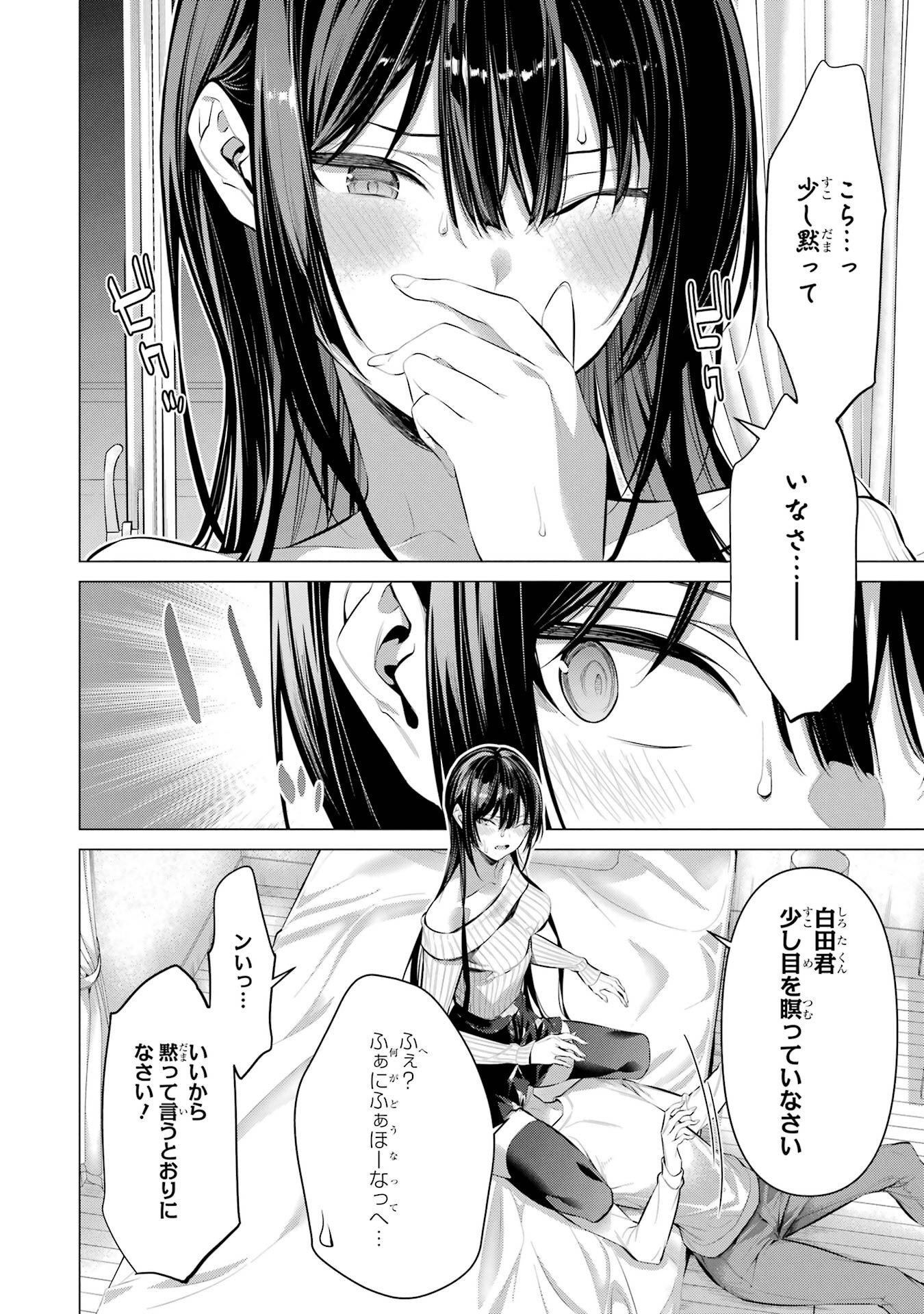 Haite Kudasai, Takamine San - Chapter 36 - Page 20