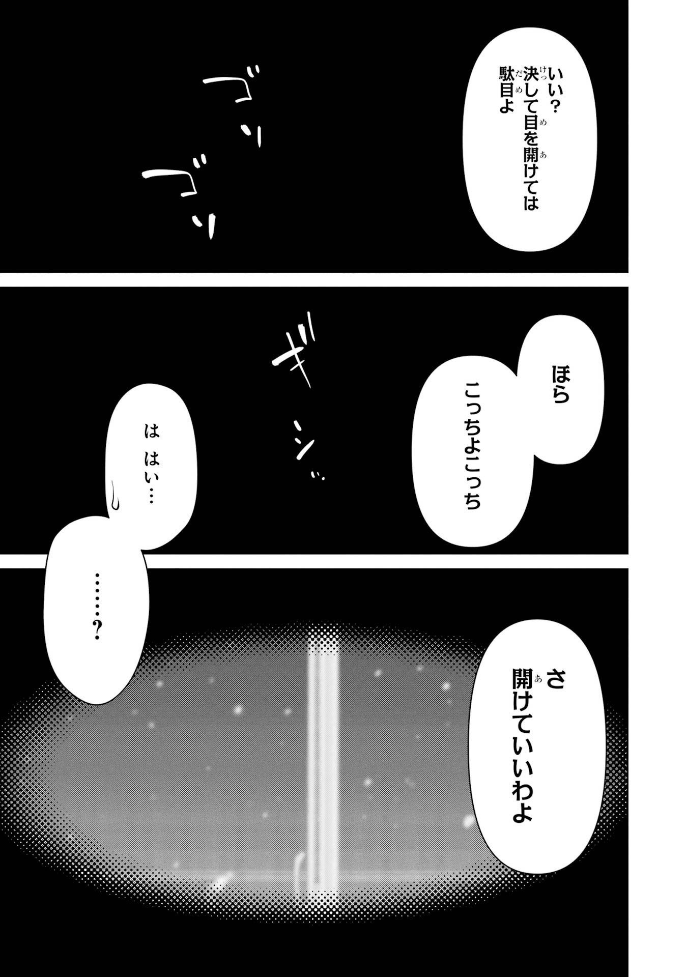 Haite Kudasai, Takamine San - Chapter 36 - Page 21