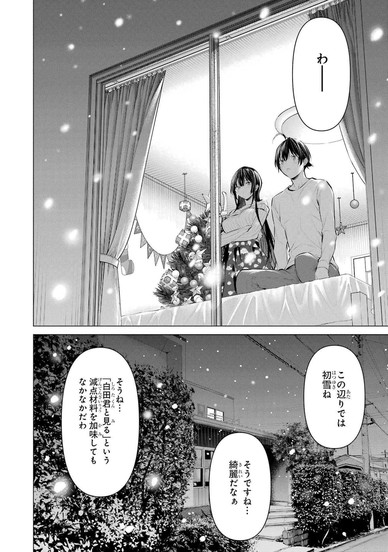 Haite Kudasai, Takamine San - Chapter 36 - Page 22
