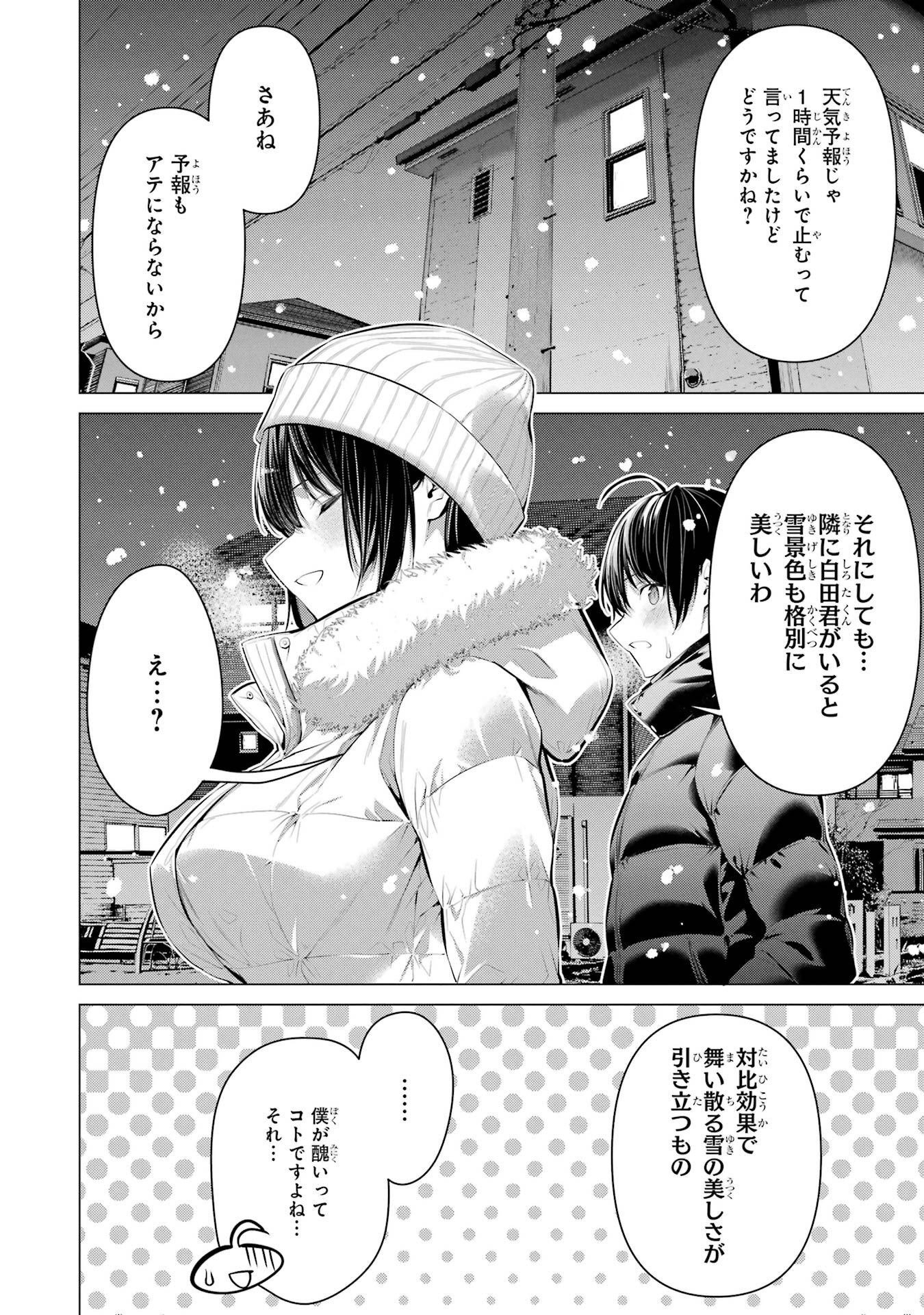 Haite Kudasai, Takamine San - Chapter 36 - Page 24