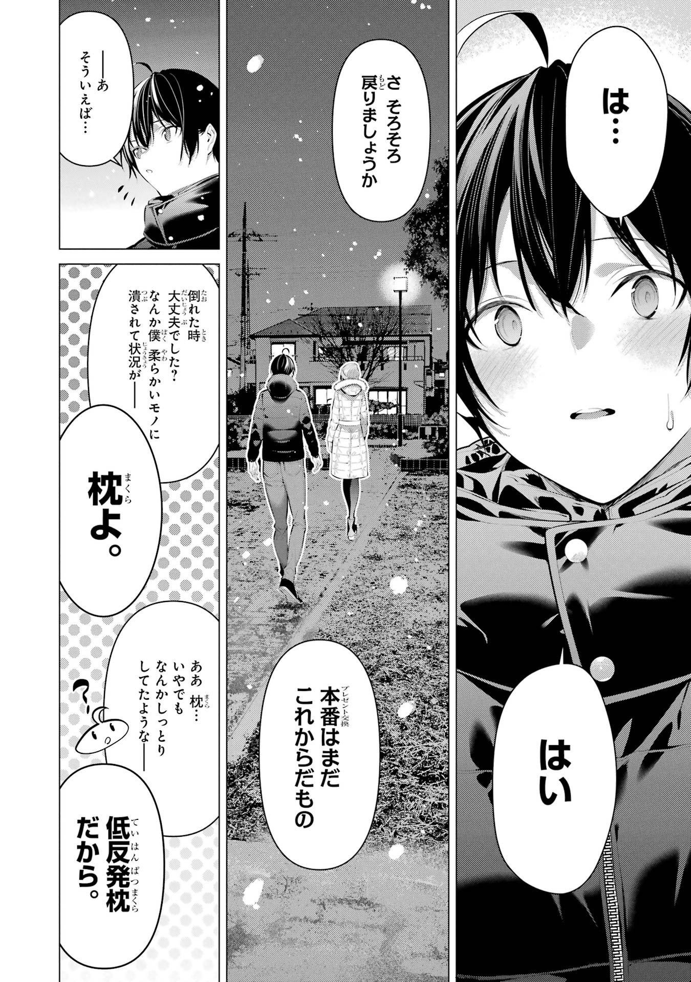 Haite Kudasai, Takamine San - Chapter 36 - Page 28