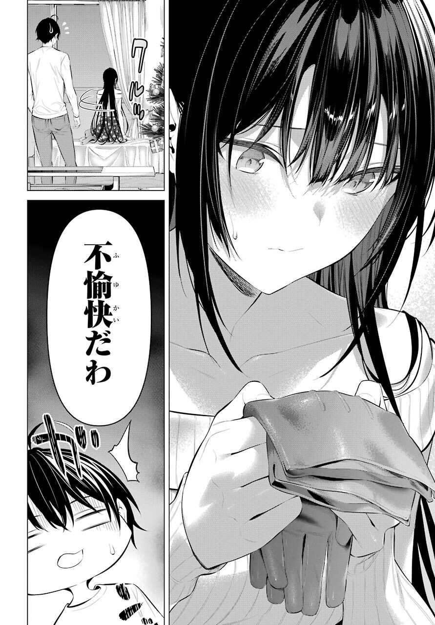 Haite Kudasai, Takamine San - Chapter 37 - Page 12