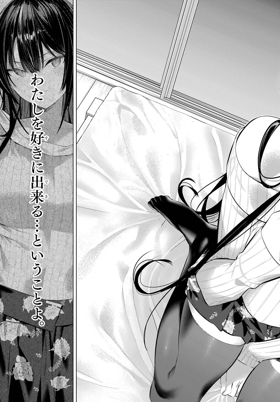 Haite Kudasai, Takamine San - Chapter 37 - Page 19