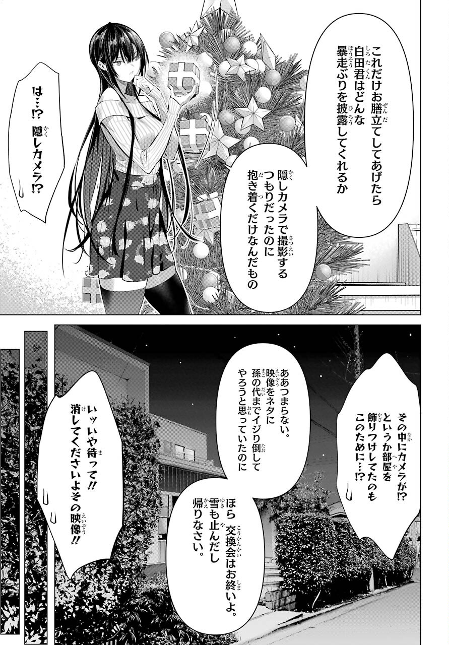 Haite Kudasai, Takamine San - Chapter 37 - Page 27