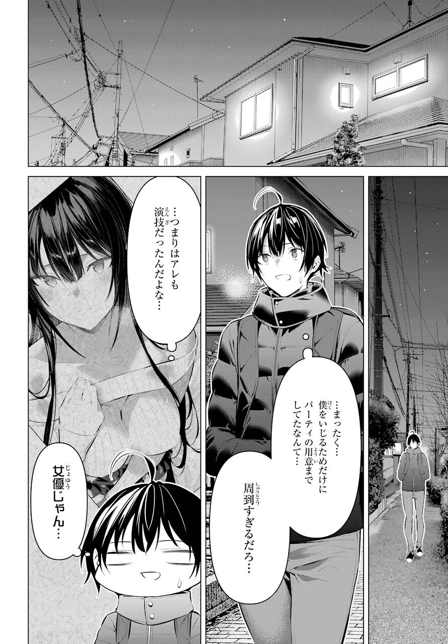Haite Kudasai, Takamine San - Chapter 37 - Page 28