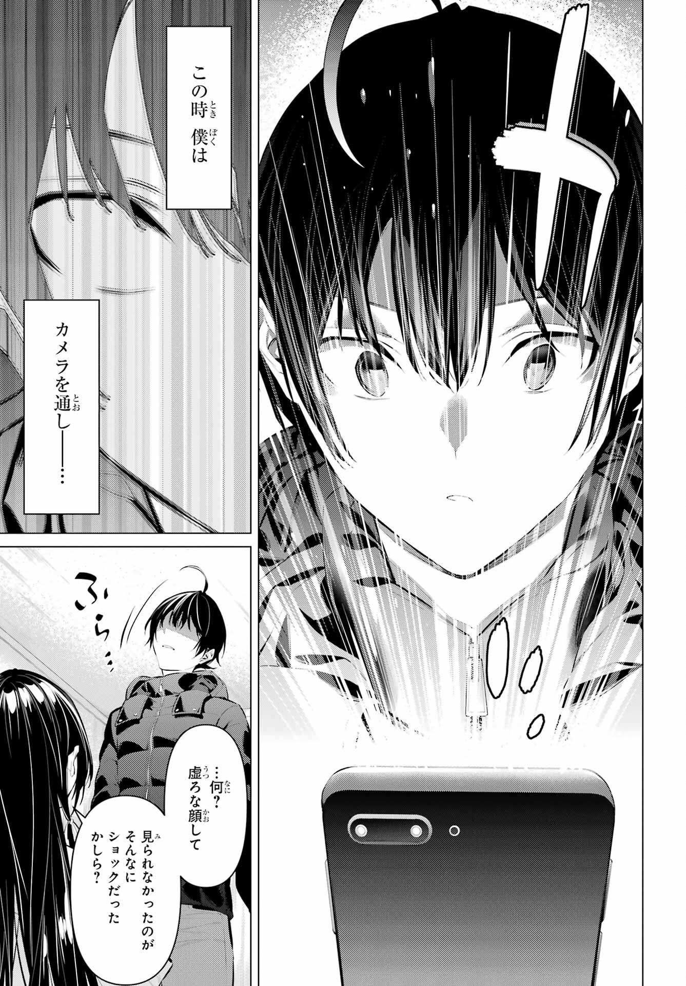 Haite Kudasai, Takamine San - Chapter 40 - Page 11