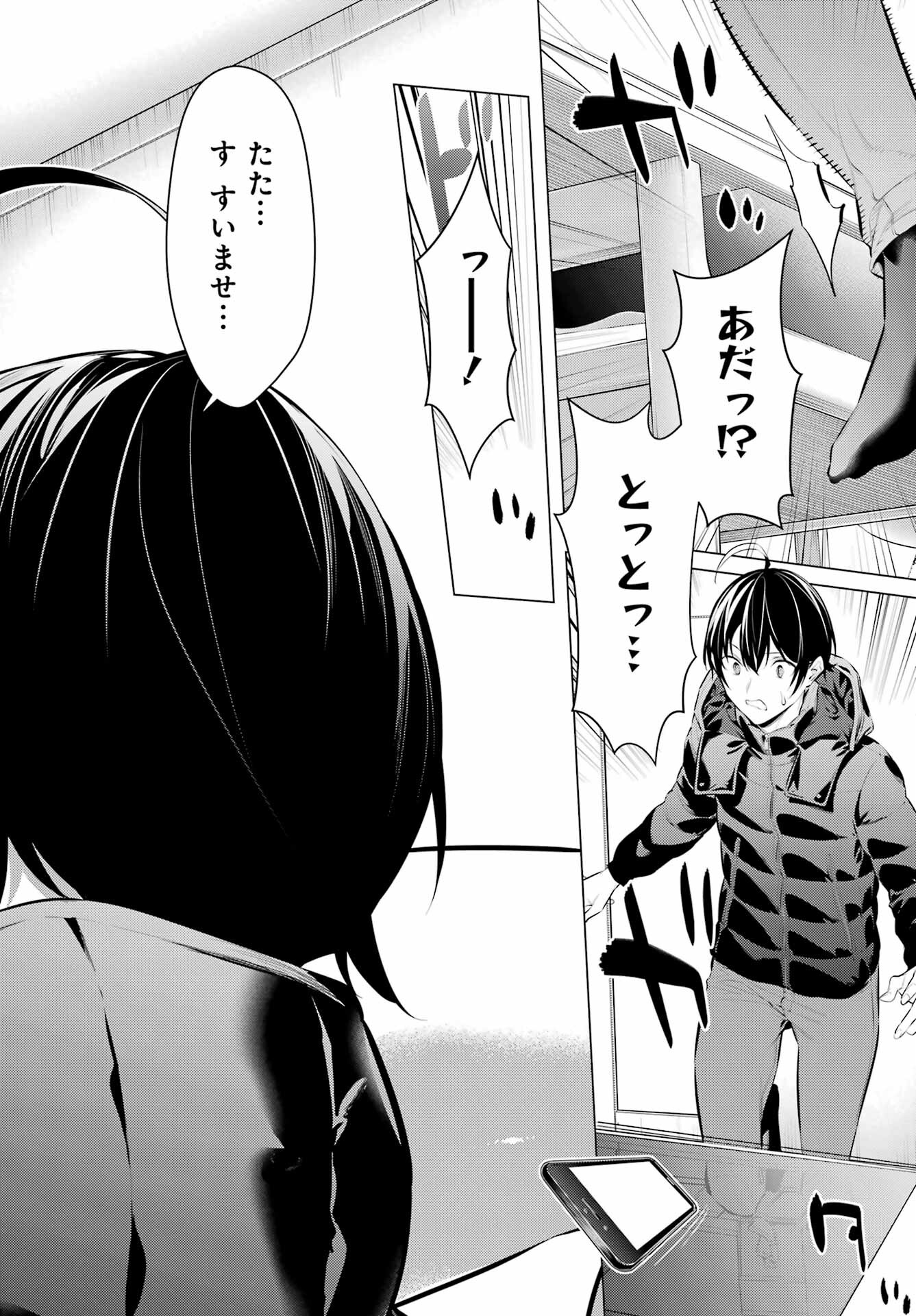 Haite Kudasai, Takamine San - Chapter 40 - Page 6