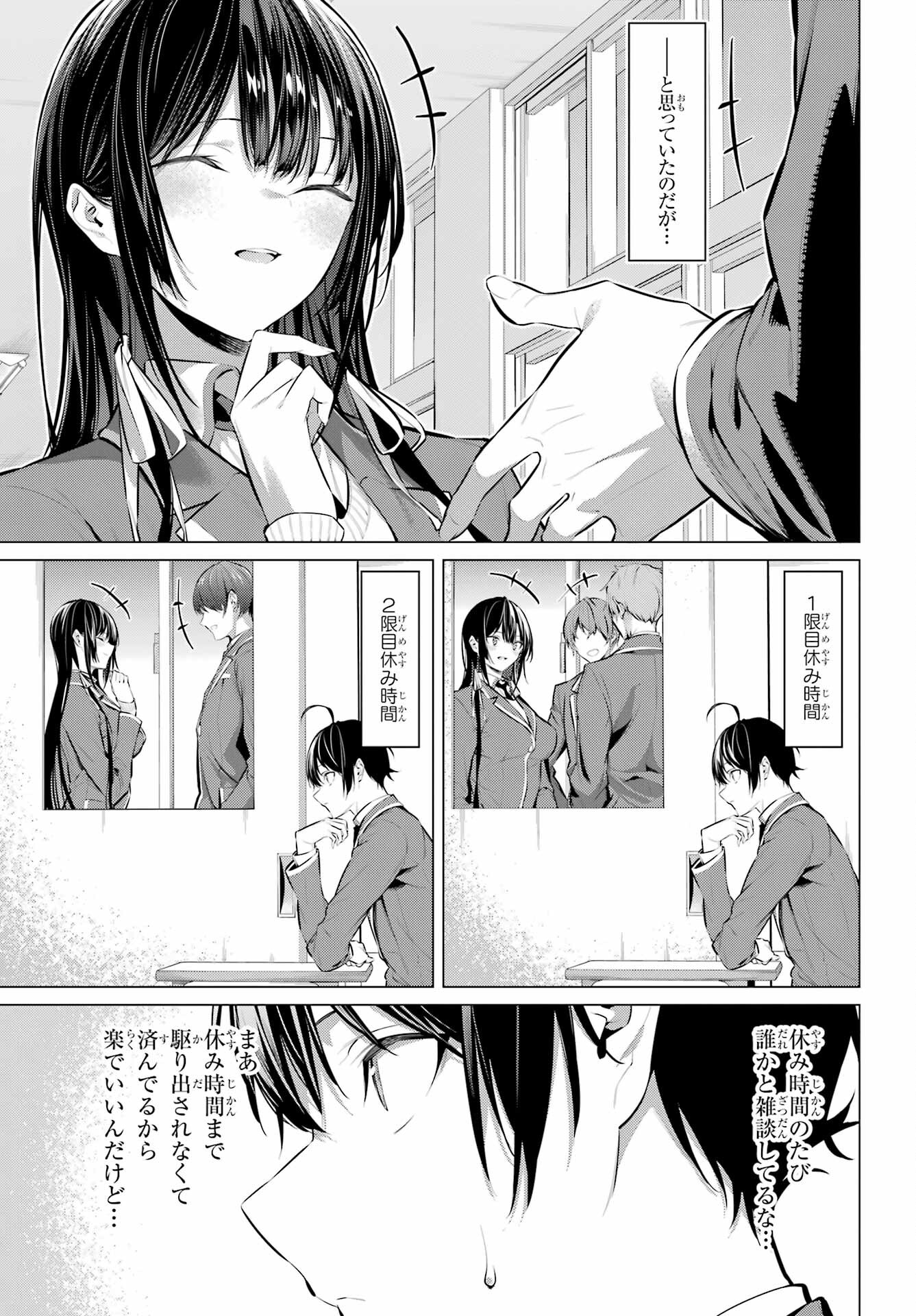 Haite Kudasai, Takamine San - Chapter 41.1 - Page 5