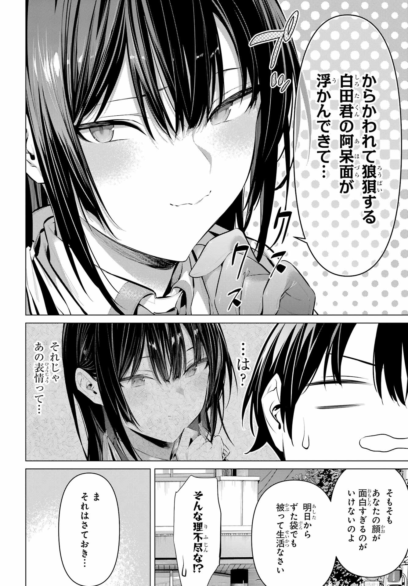 Haite Kudasai, Takamine San - Chapter 41.2 - Page 14