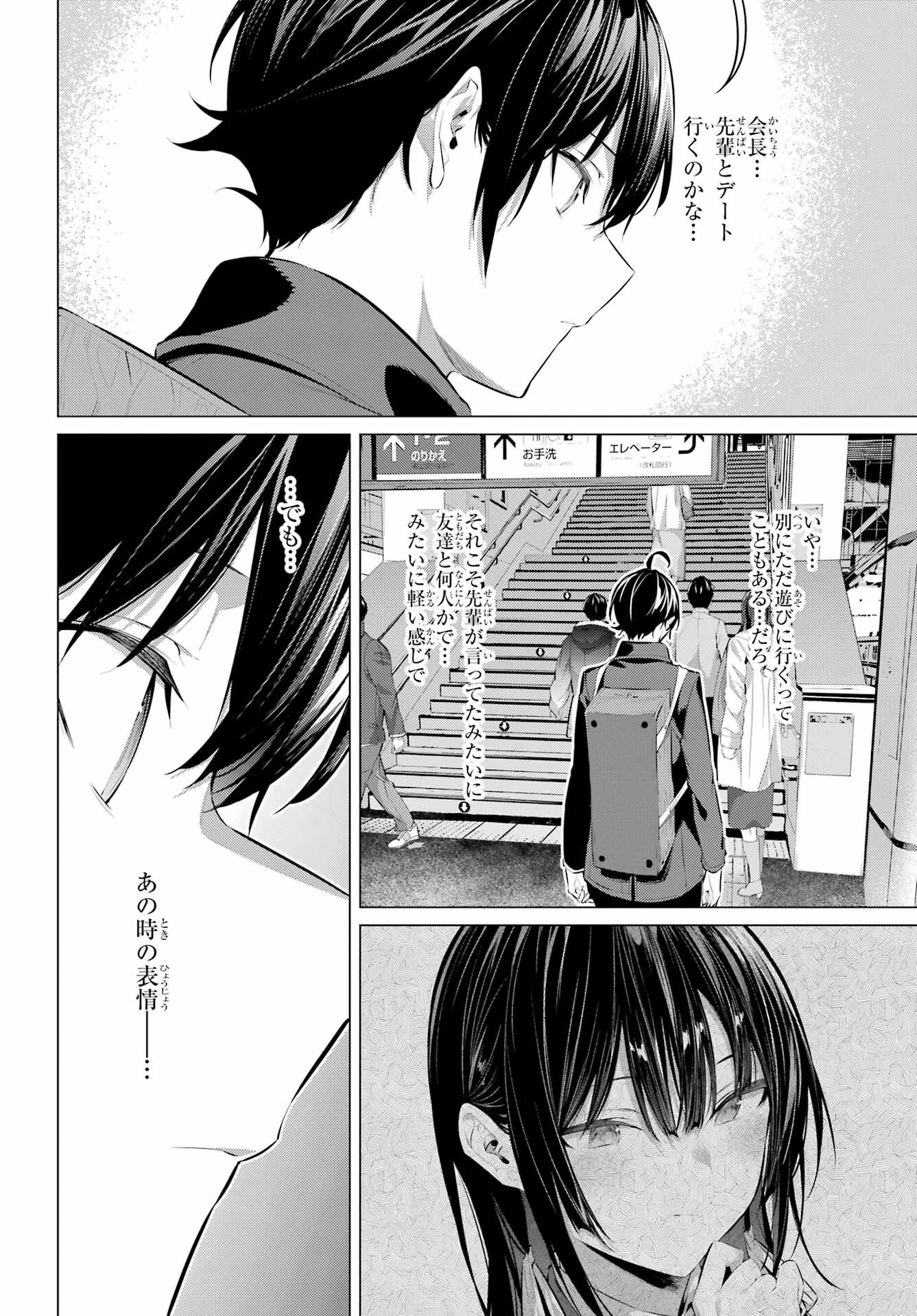 Haite Kudasai, Takamine San - Chapter 41.2 - Page 2