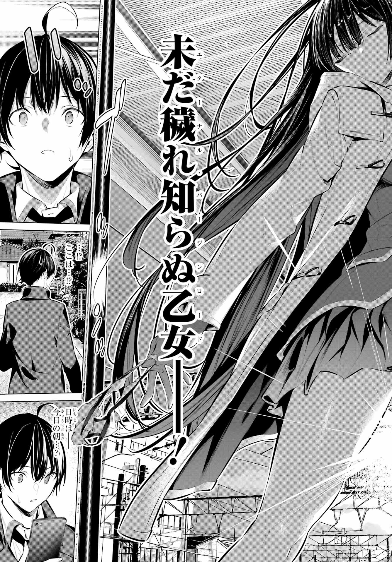 Haite Kudasai, Takamine San - Chapter 41.2 - Page 7