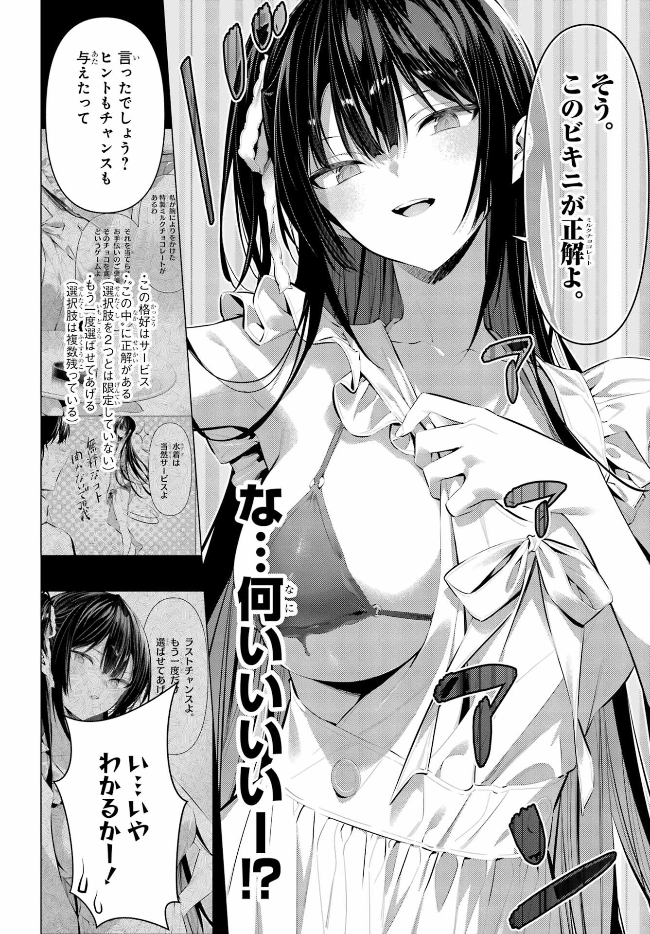 Haite Kudasai, Takamine San - Chapter 42 - Page 14