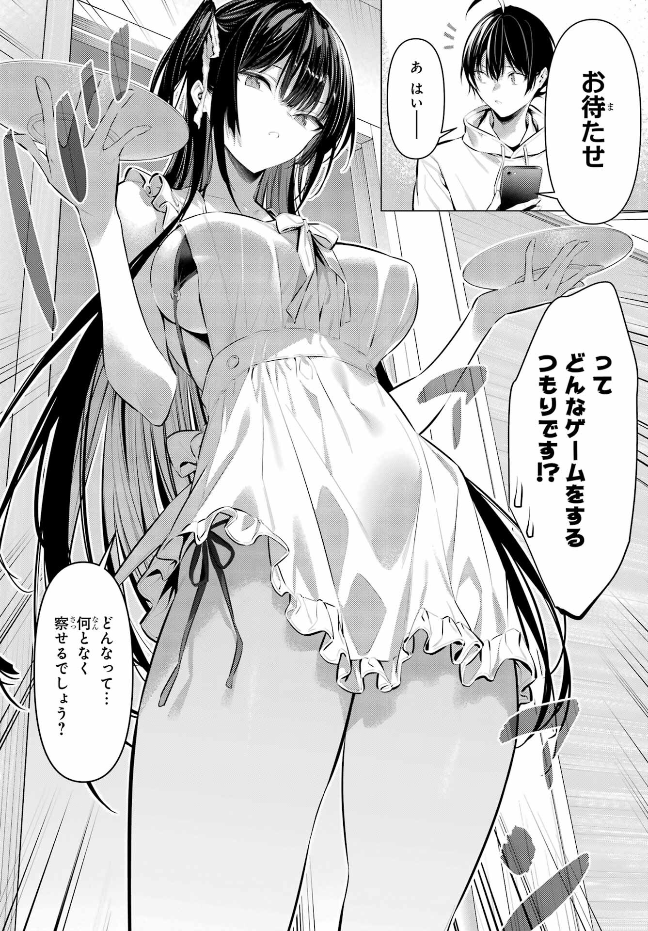 Haite Kudasai, Takamine San - Chapter 42 - Page 4