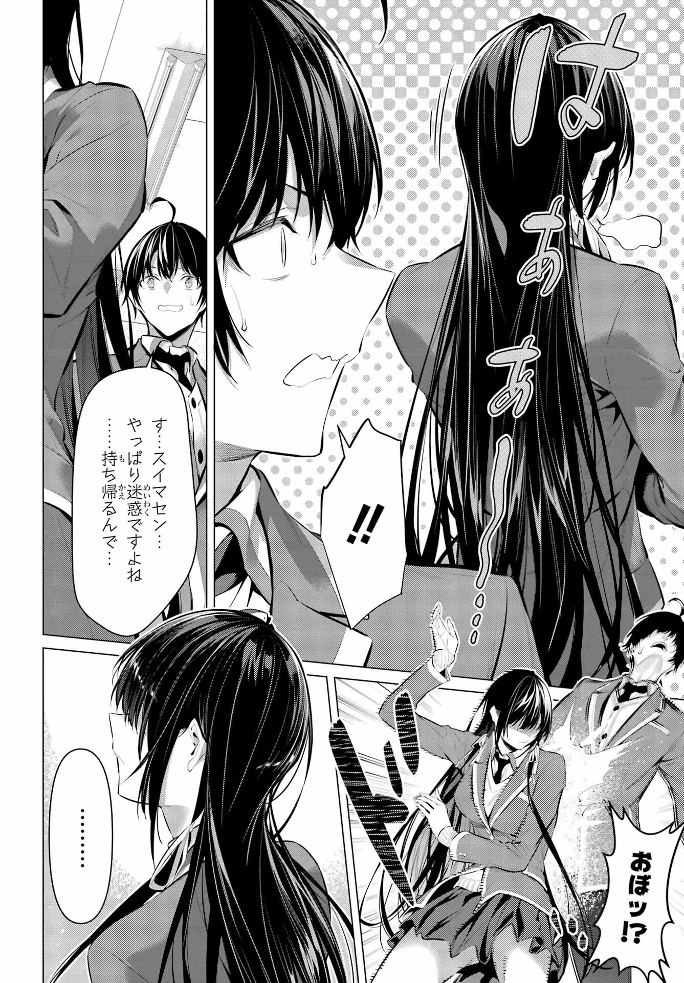 Haite Kudasai, Takamine San - Chapter 43.2 - Page 12