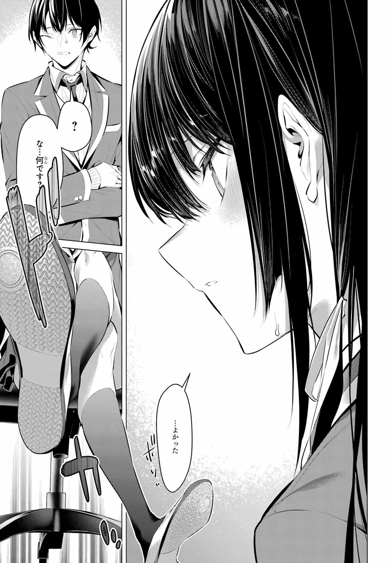 Haite Kudasai, Takamine San - Chapter 43.2 - Page 13