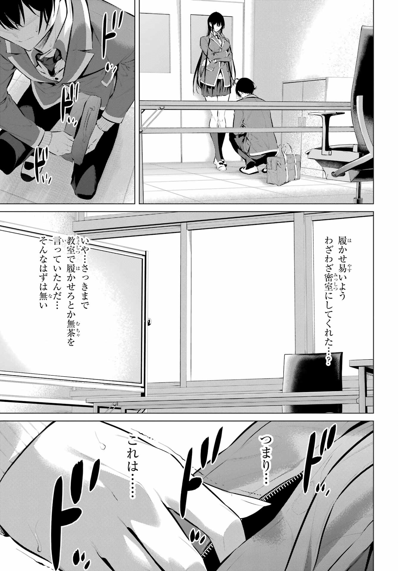Haite Kudasai, Takamine San - Chapter 43.2 - Page 5