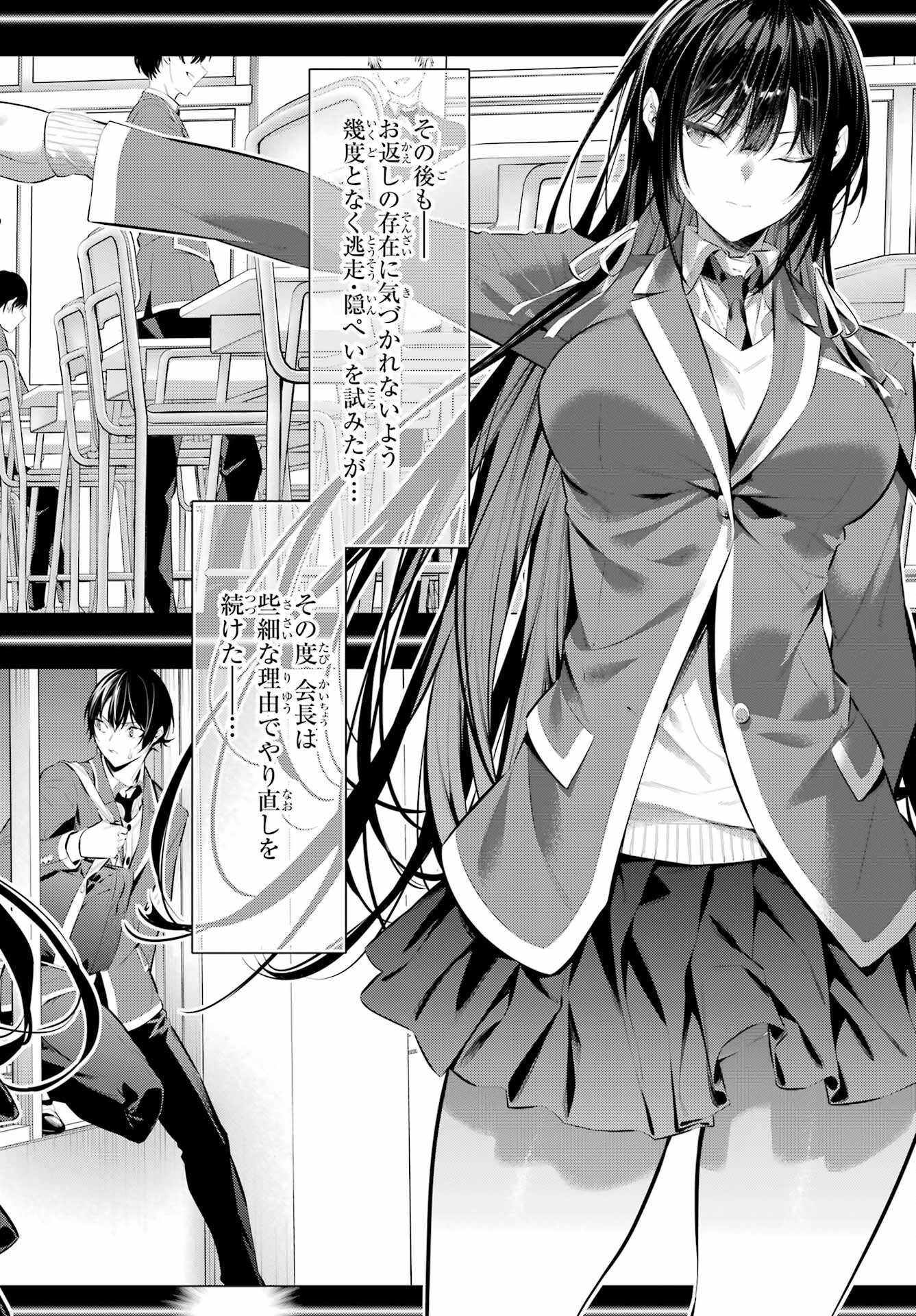 Haite Kudasai, Takamine San - Chapter 43 - Page 18