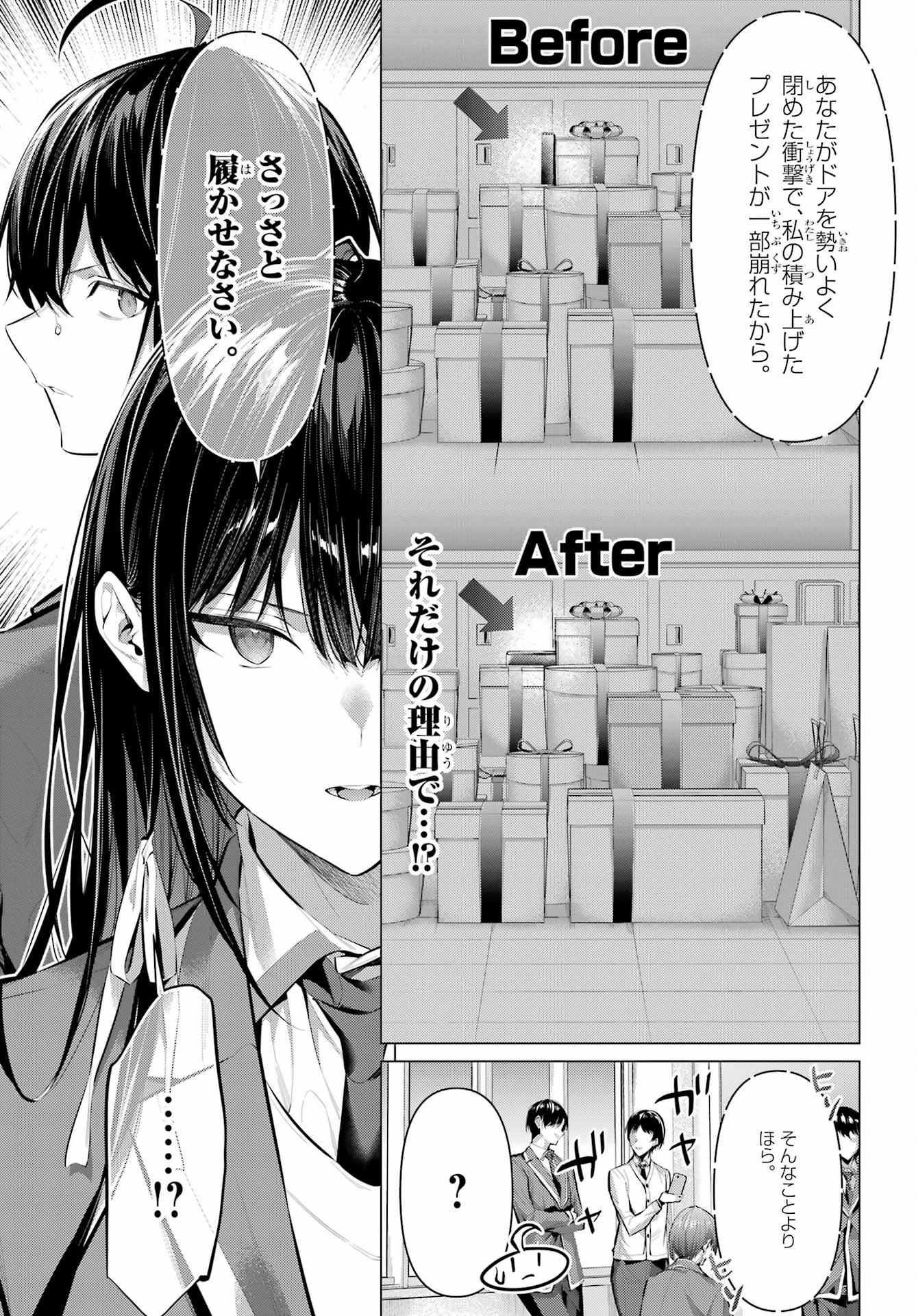Haite Kudasai, Takamine San - Chapter 43 - Page 9
