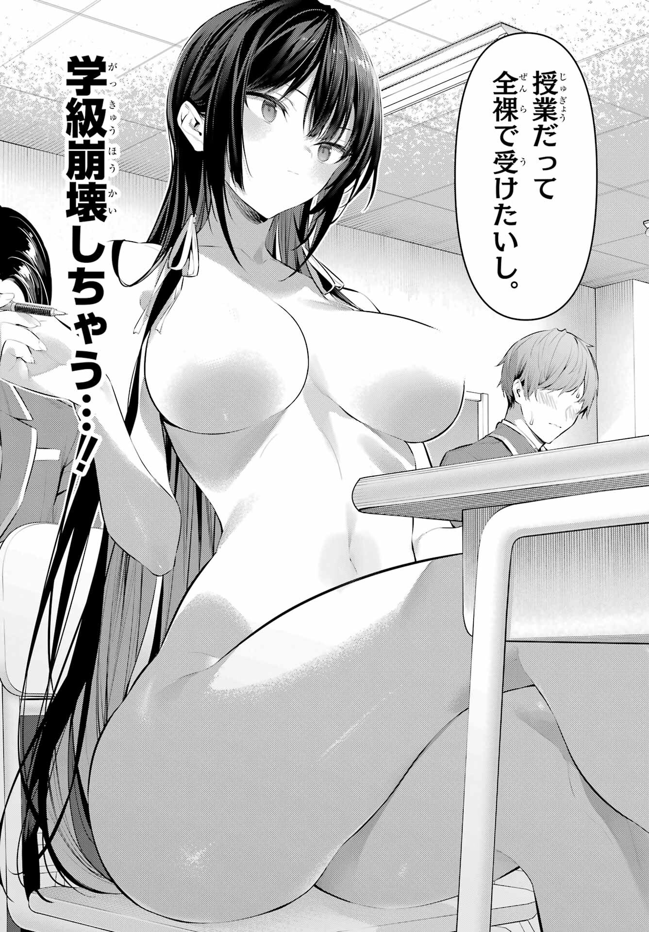 Haite Kudasai, Takamine San - Chapter 44.5 - Page 5