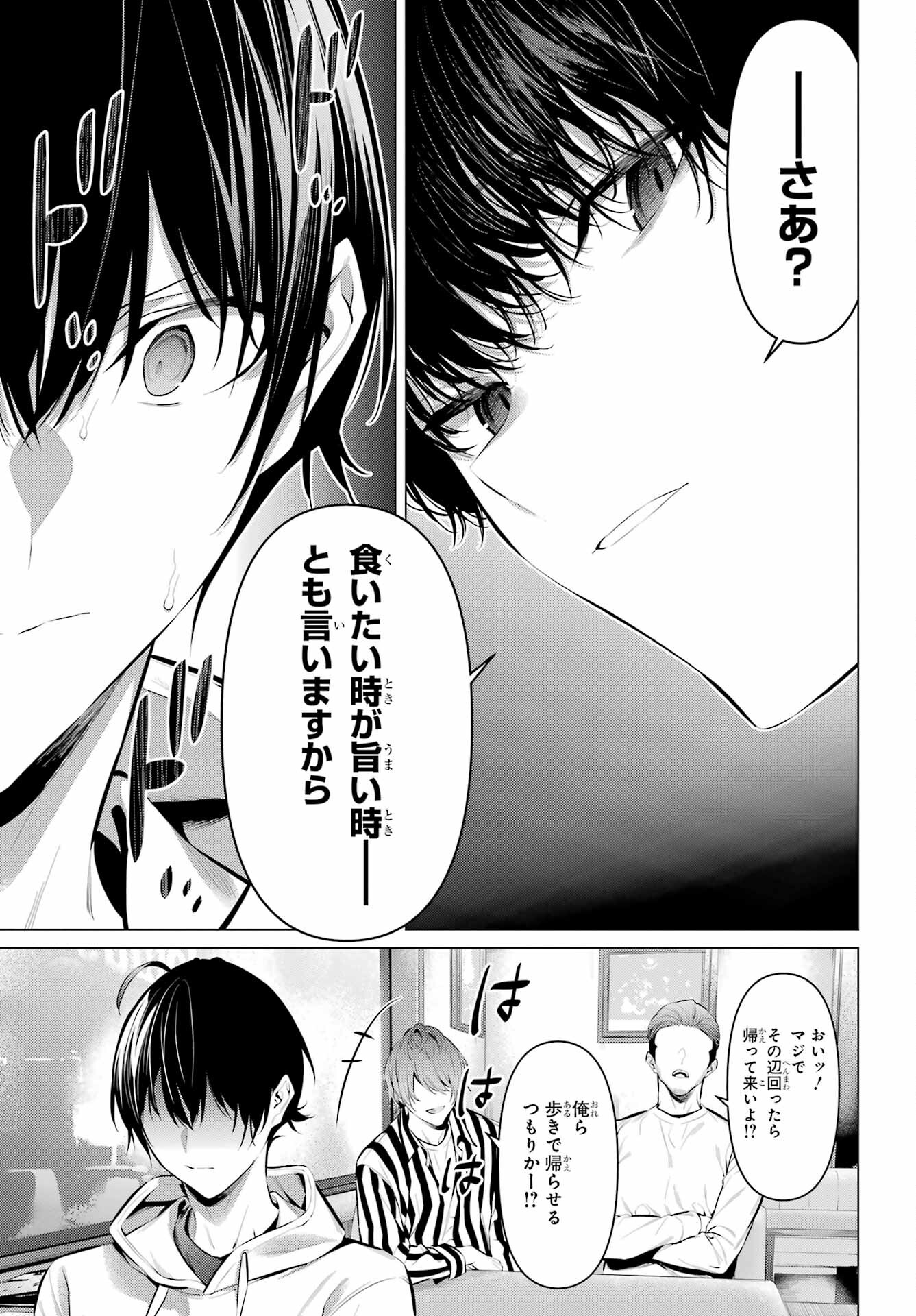 Haite Kudasai, Takamine San - Chapter 44 - Page 13