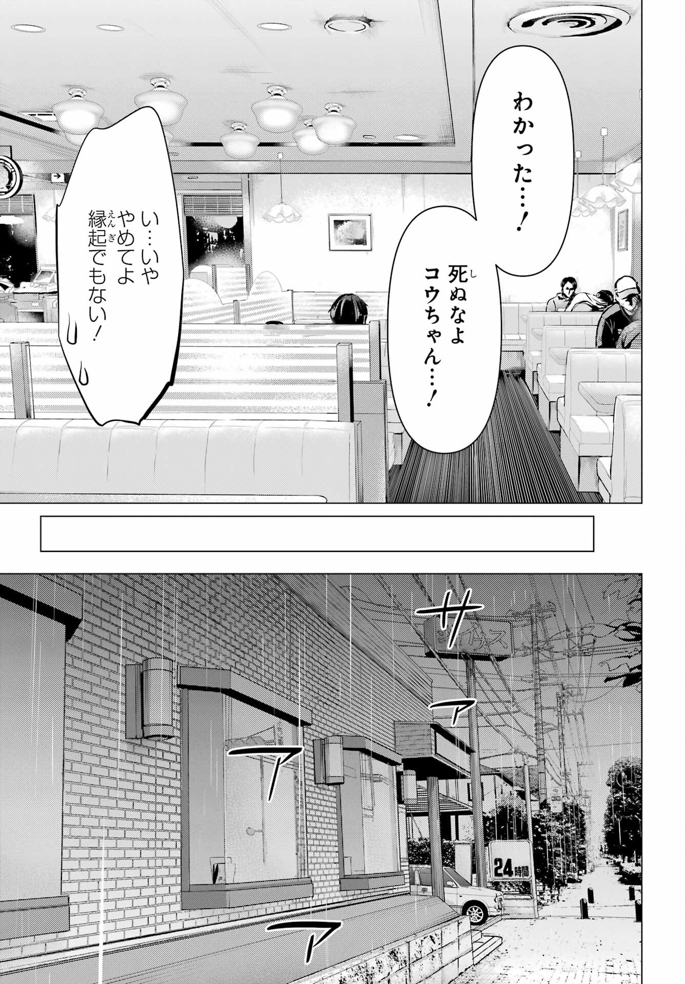 Haite Kudasai, Takamine San - Chapter 44 - Page 21