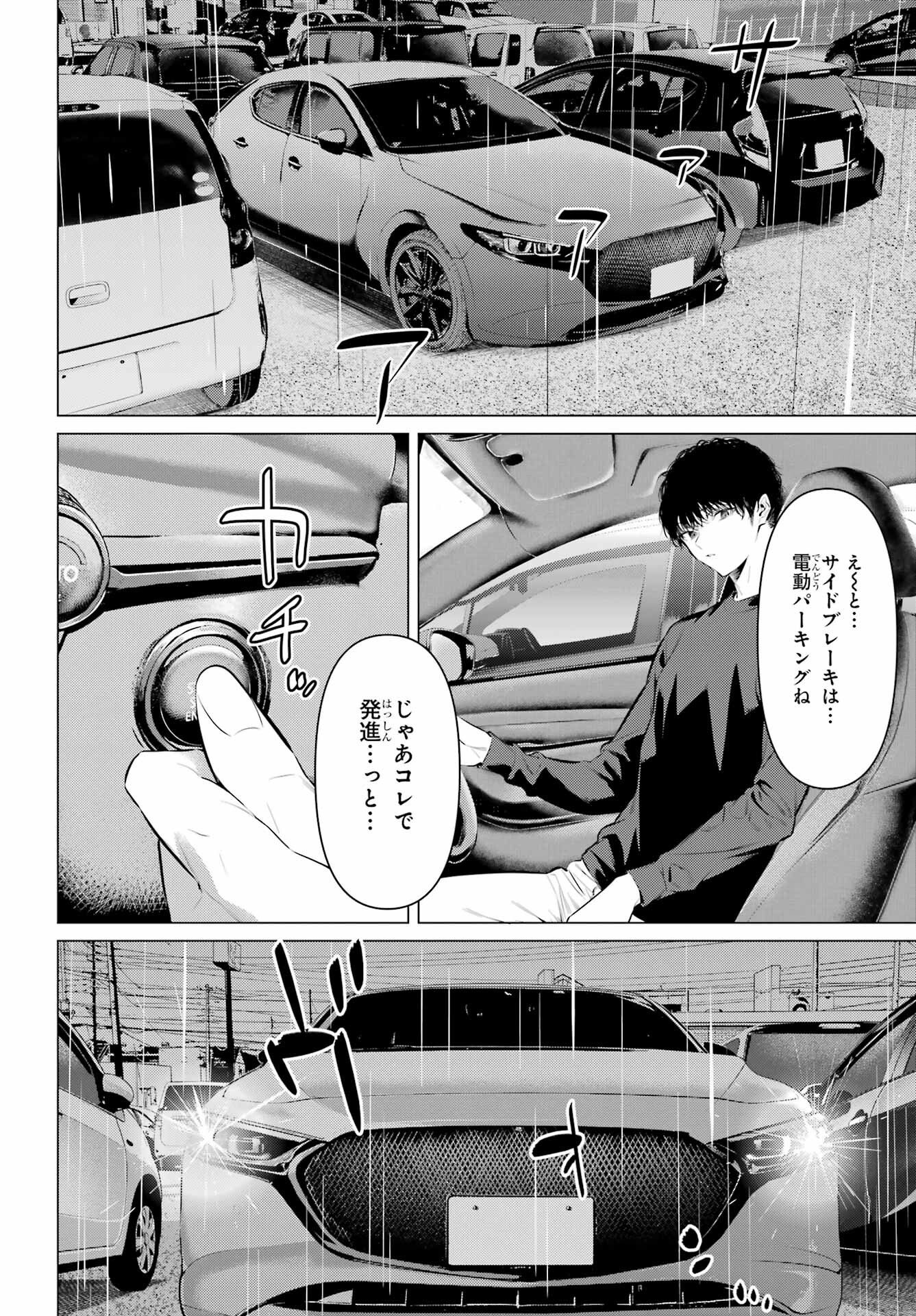 Haite Kudasai, Takamine San - Chapter 44 - Page 22