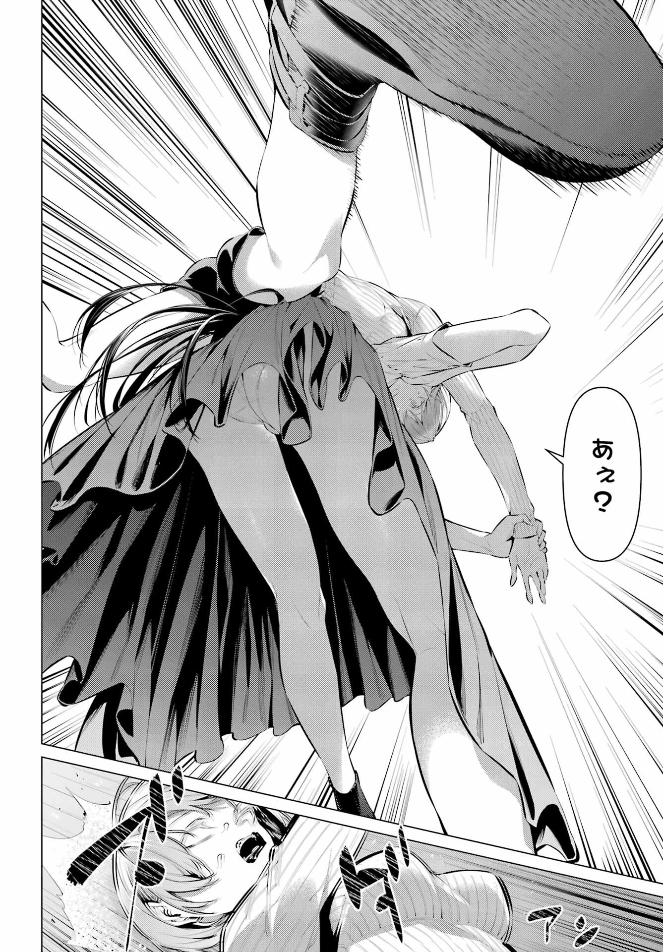 Haite Kudasai, Takamine San - Chapter 45 - Page 10