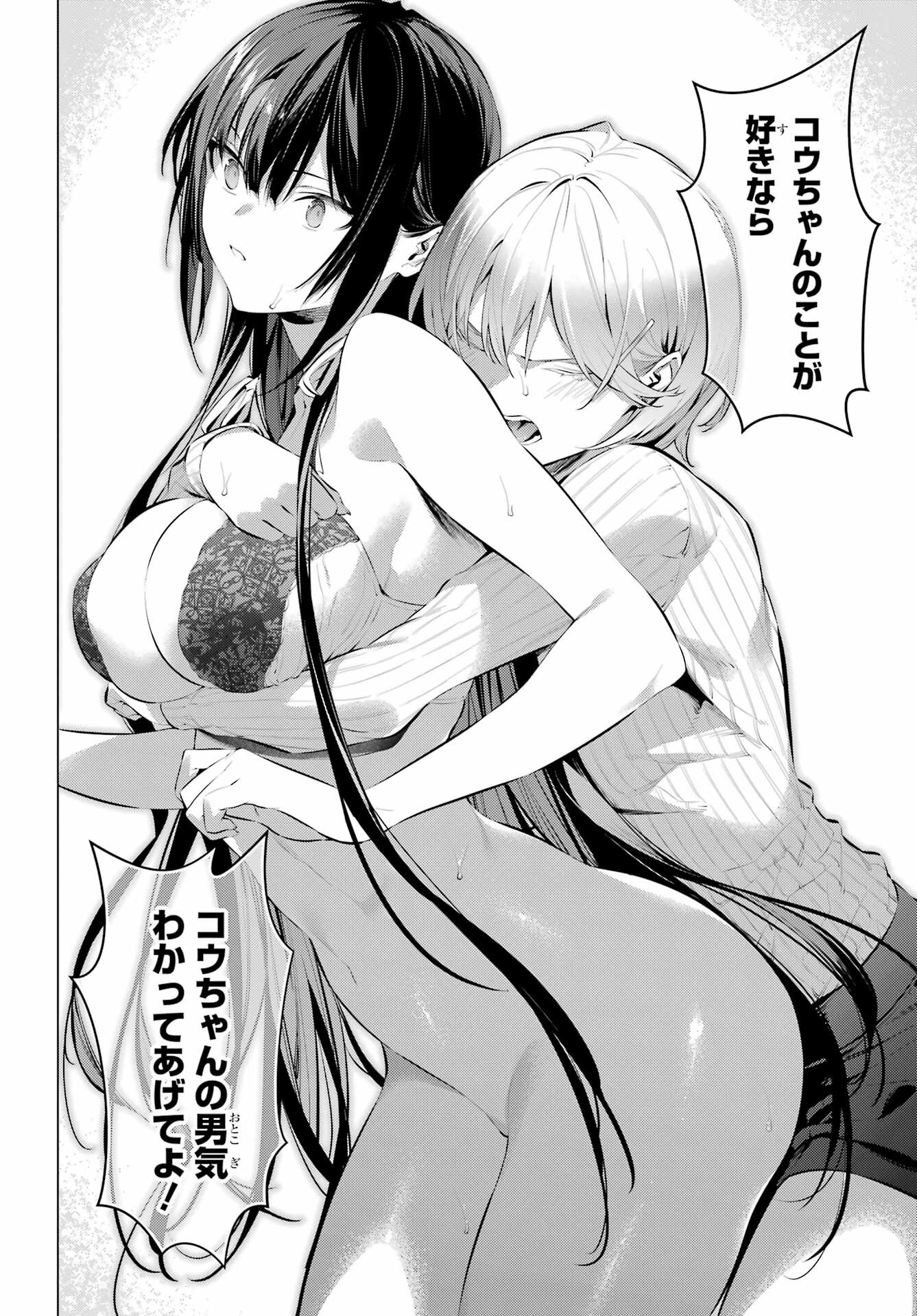 Haite Kudasai, Takamine San - Chapter 45 - Page 16