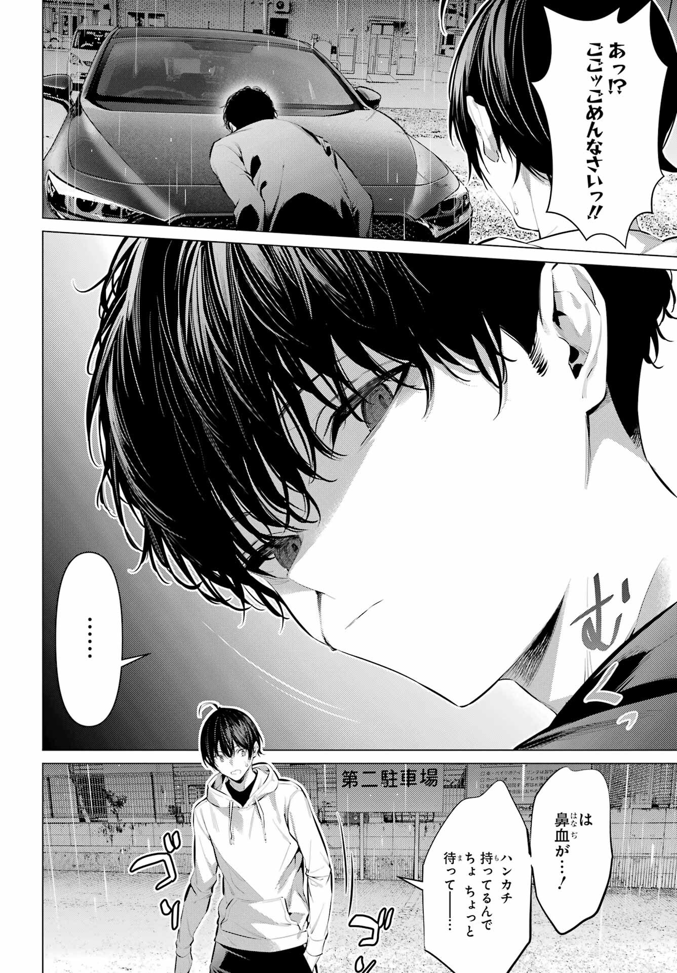 Haite Kudasai, Takamine San - Chapter 45 - Page 22