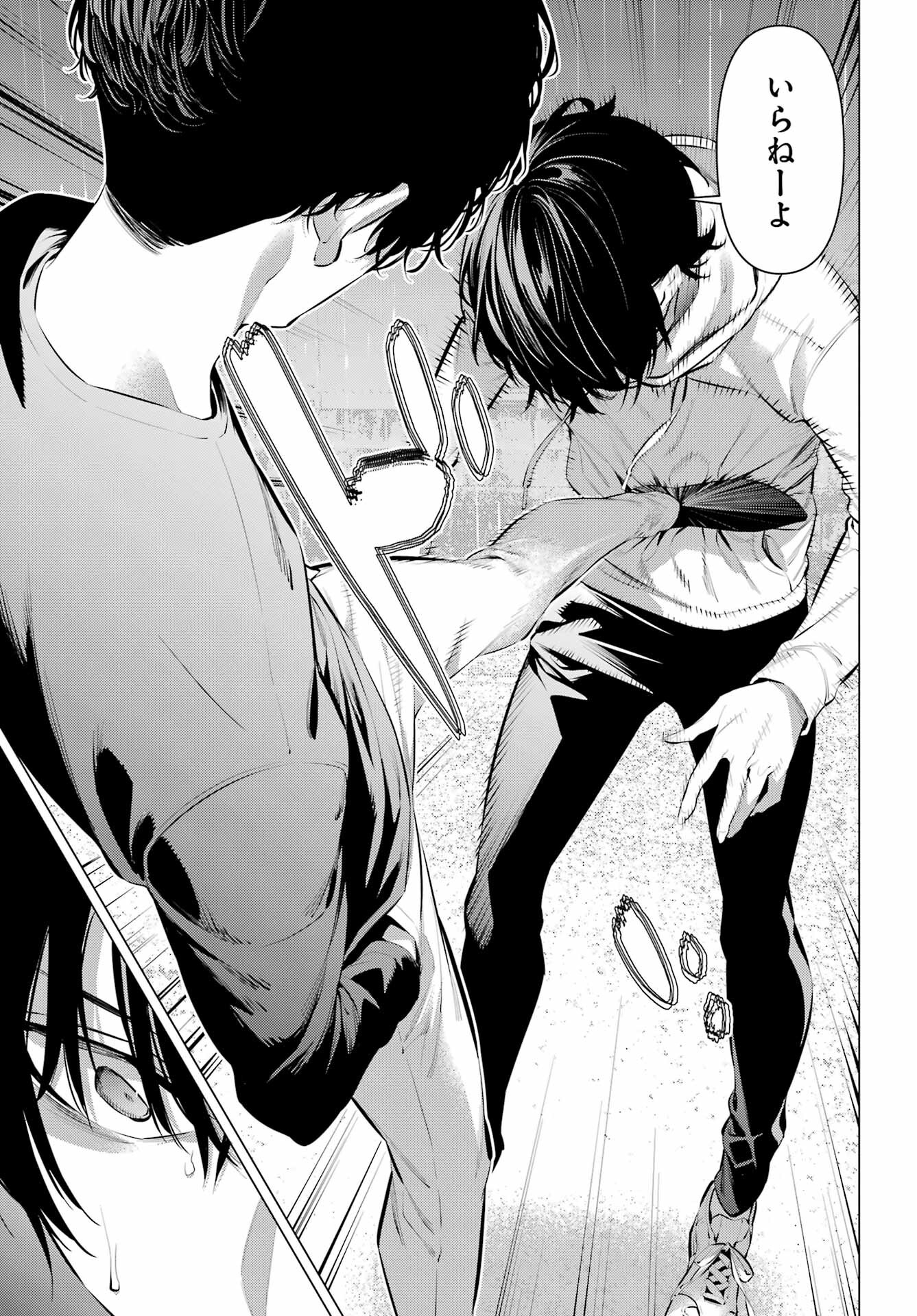 Haite Kudasai, Takamine San - Chapter 45 - Page 23
