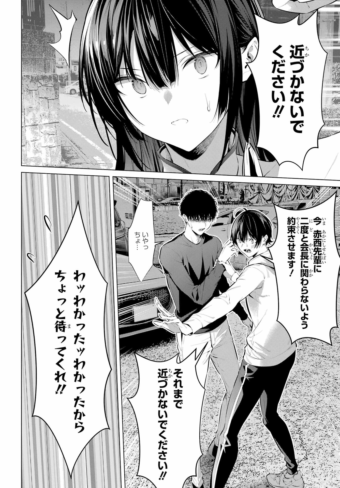 Haite Kudasai, Takamine San - Chapter 46 - Page 12