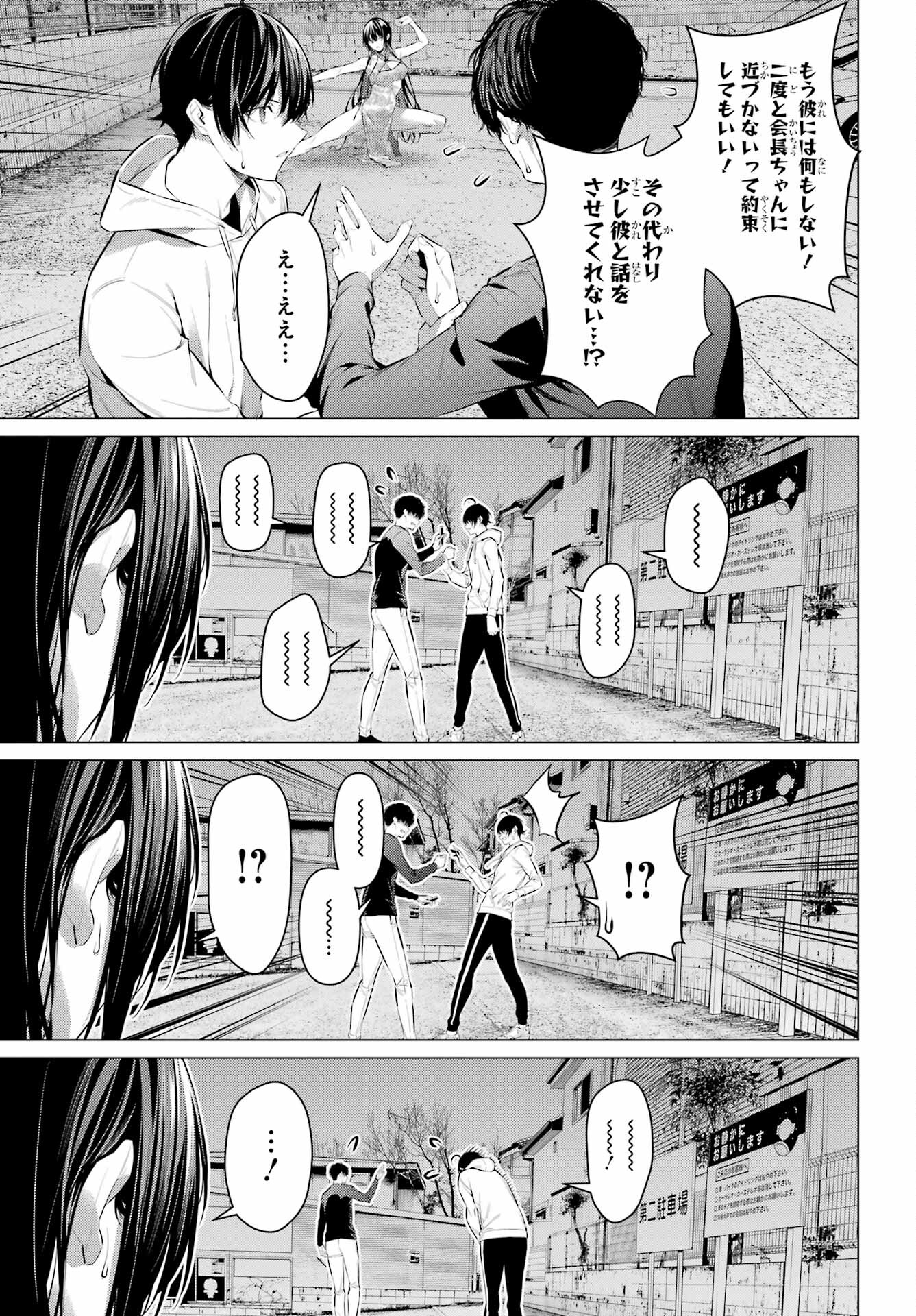 Haite Kudasai, Takamine San - Chapter 46 - Page 13