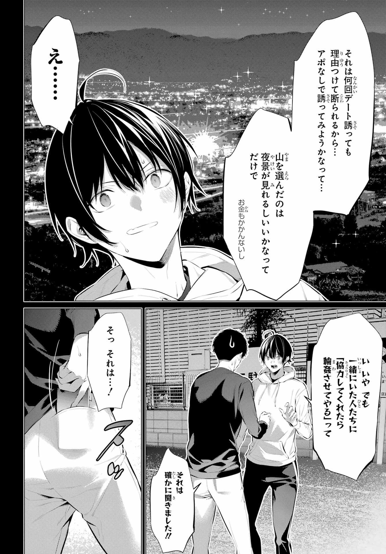 Haite Kudasai, Takamine San - Chapter 46 - Page 16