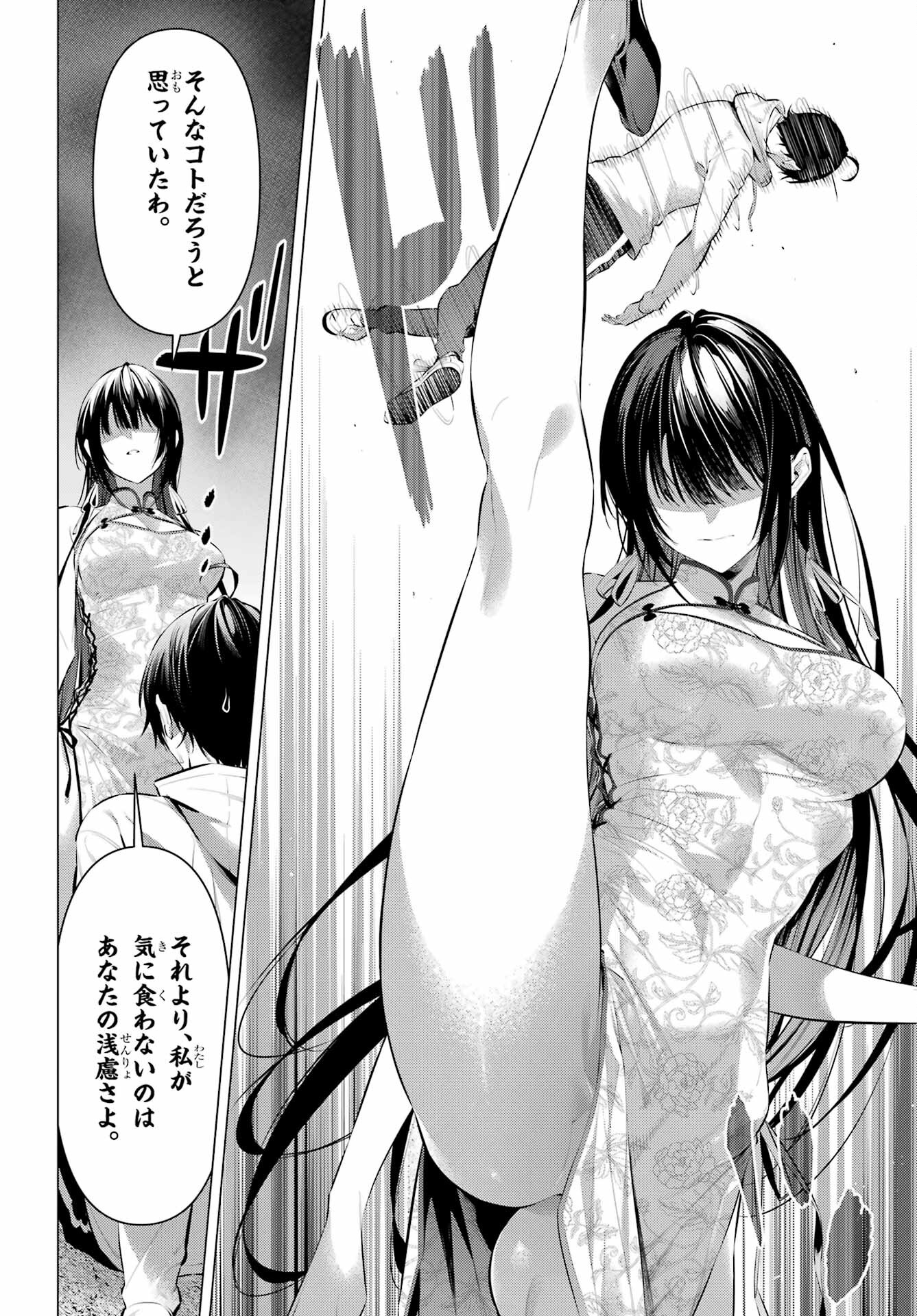 Haite Kudasai, Takamine San - Chapter 46 - Page 18