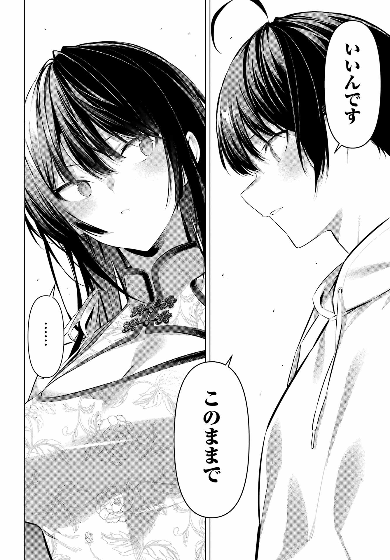 Haite Kudasai, Takamine San - Chapter 46 - Page 28