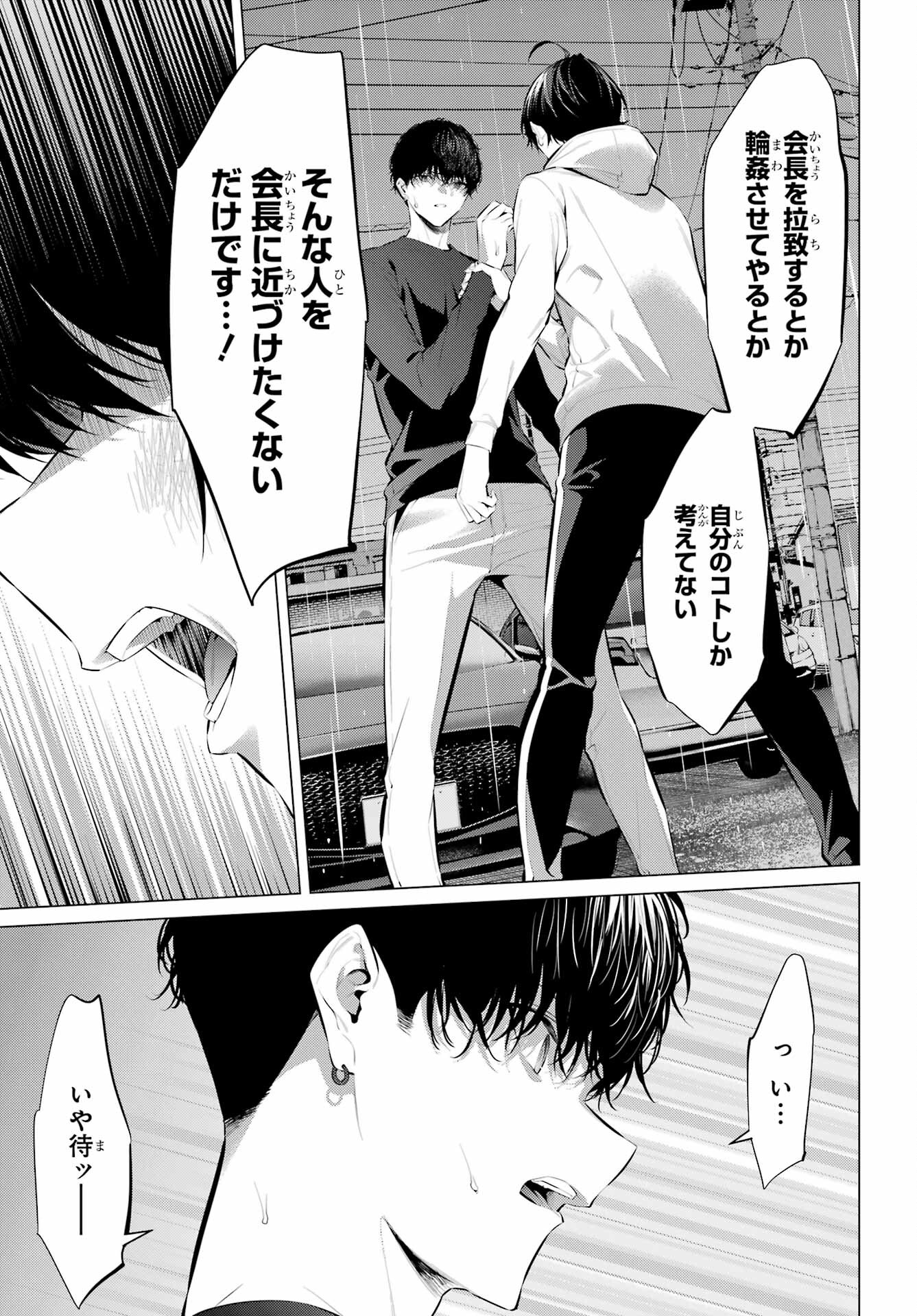 Haite Kudasai, Takamine San - Chapter 46 - Page 7