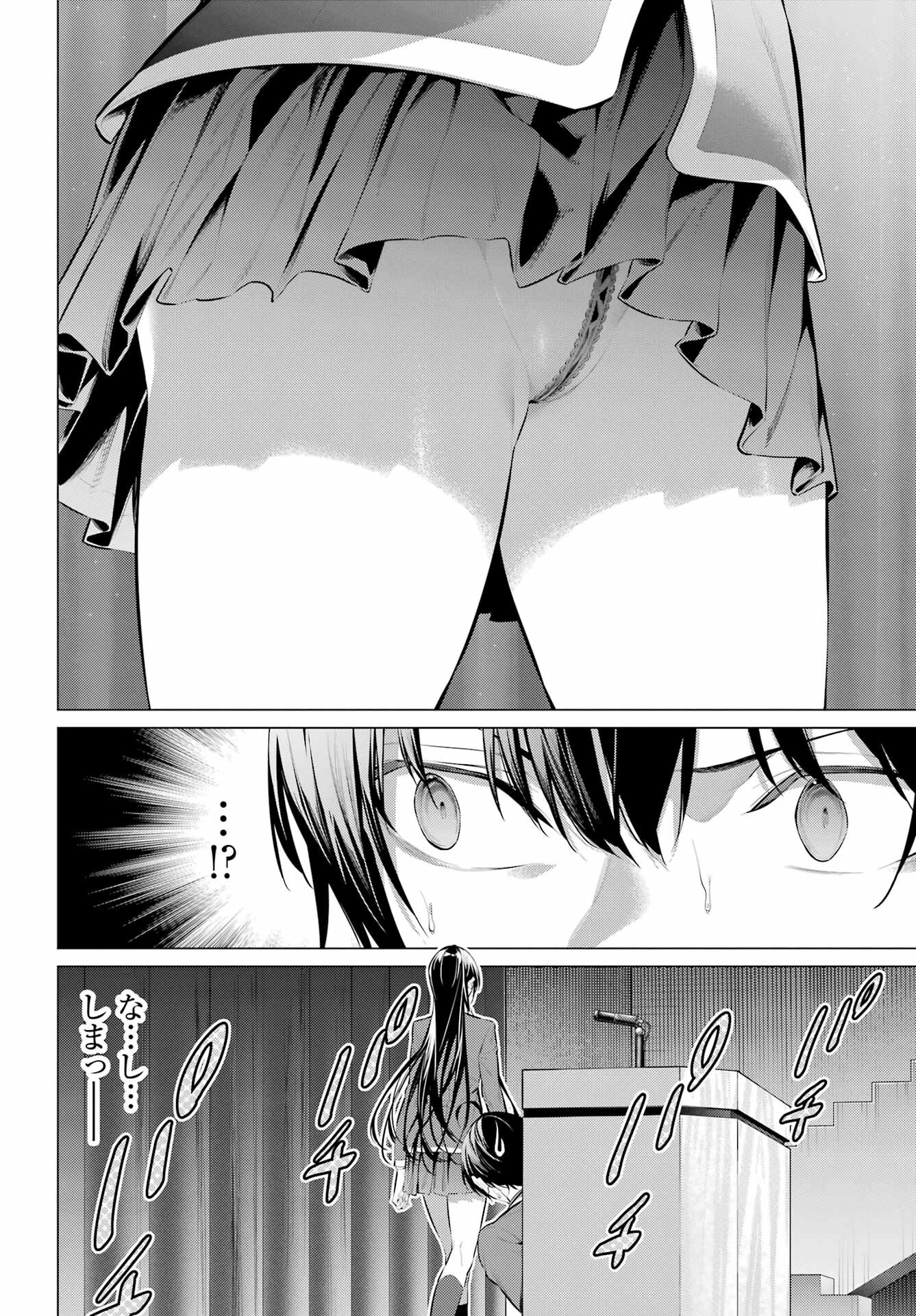 Haite Kudasai, Takamine San - Chapter 47.1 - Page 16