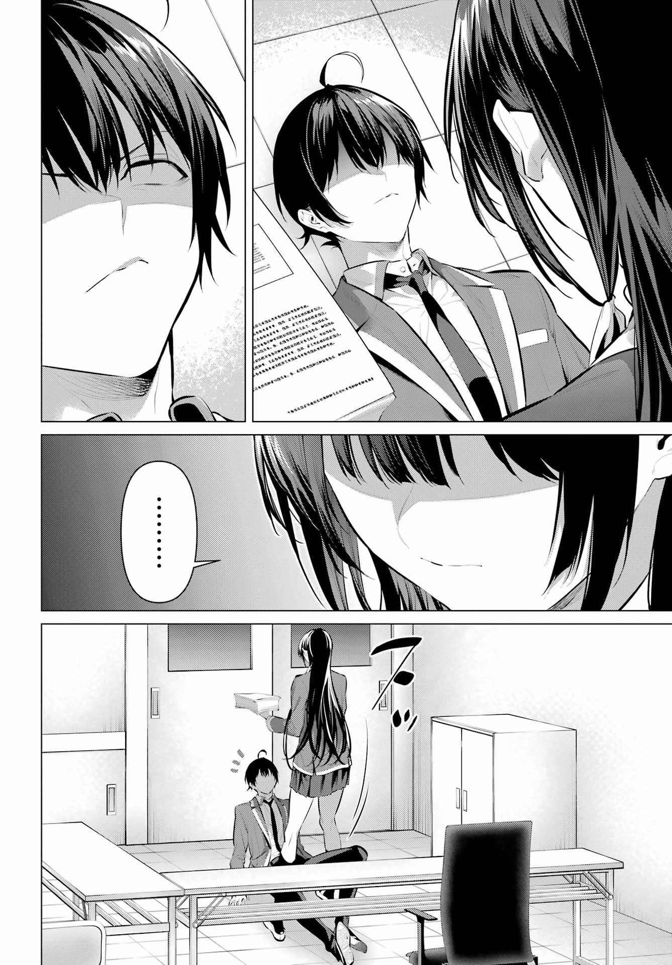 Haite Kudasai, Takamine San - Chapter 47.2 - Page 12