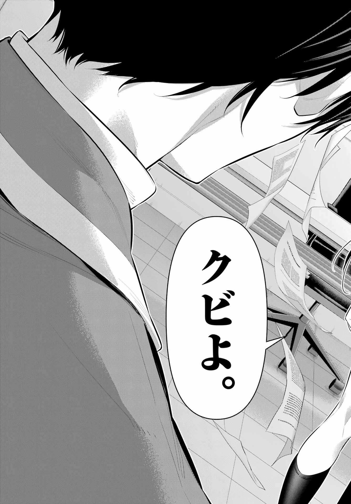 Haite Kudasai, Takamine San - Chapter 47.2 - Page 15
