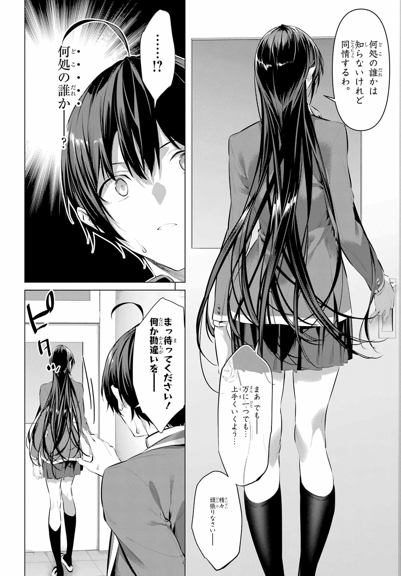 Haite Kudasai, Takamine San - Chapter 47.2 - Page 18